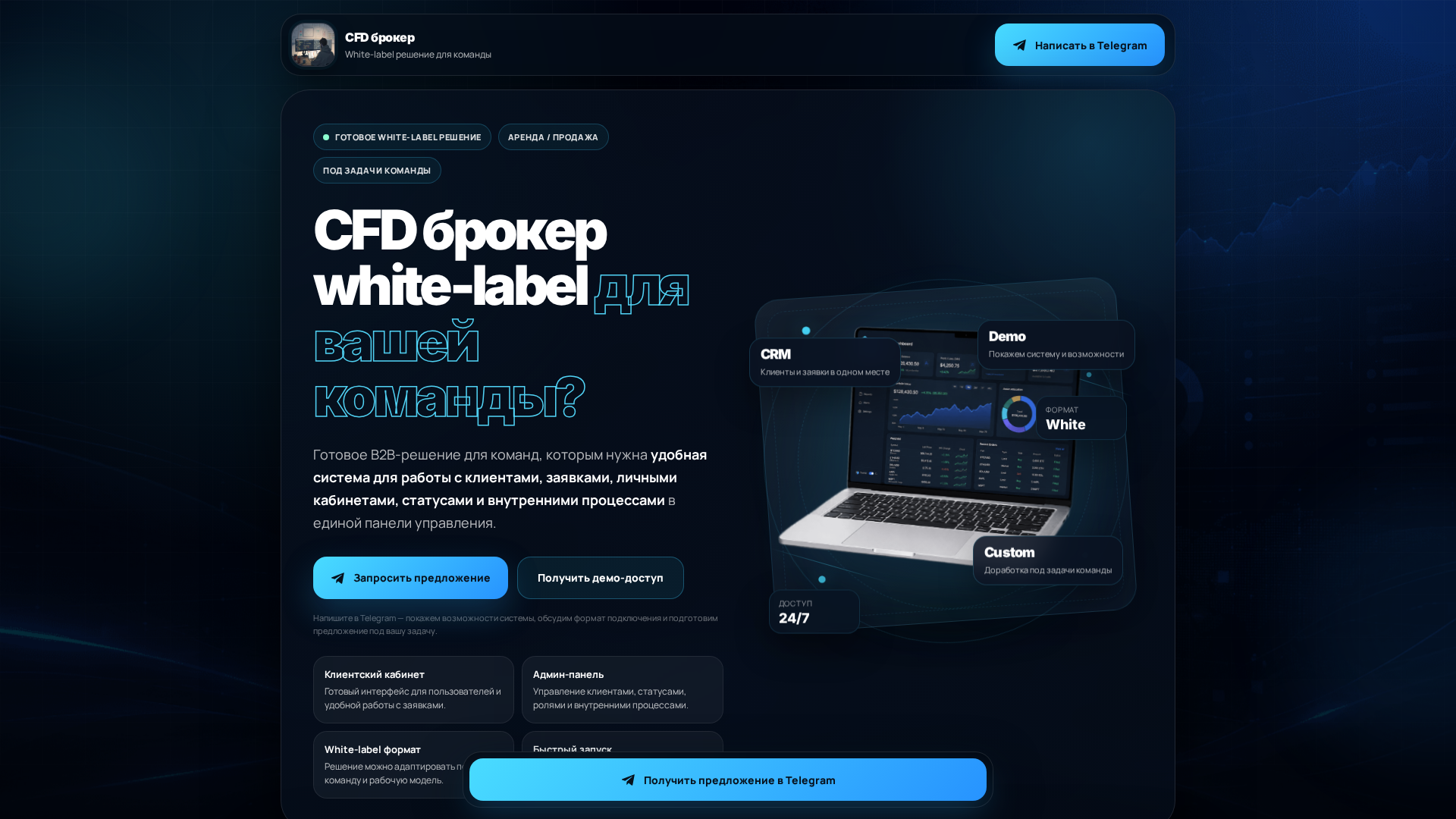 Screenshot of platformtrade.click