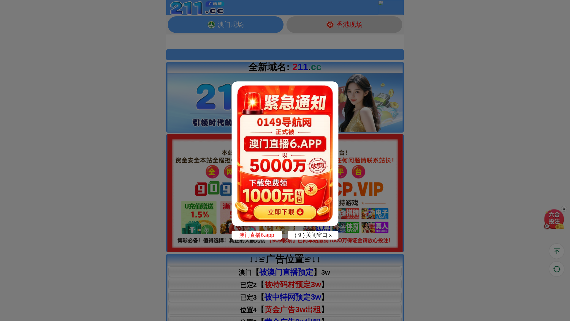 Screenshot of slyw-baidu26067.4nokb2j1.com