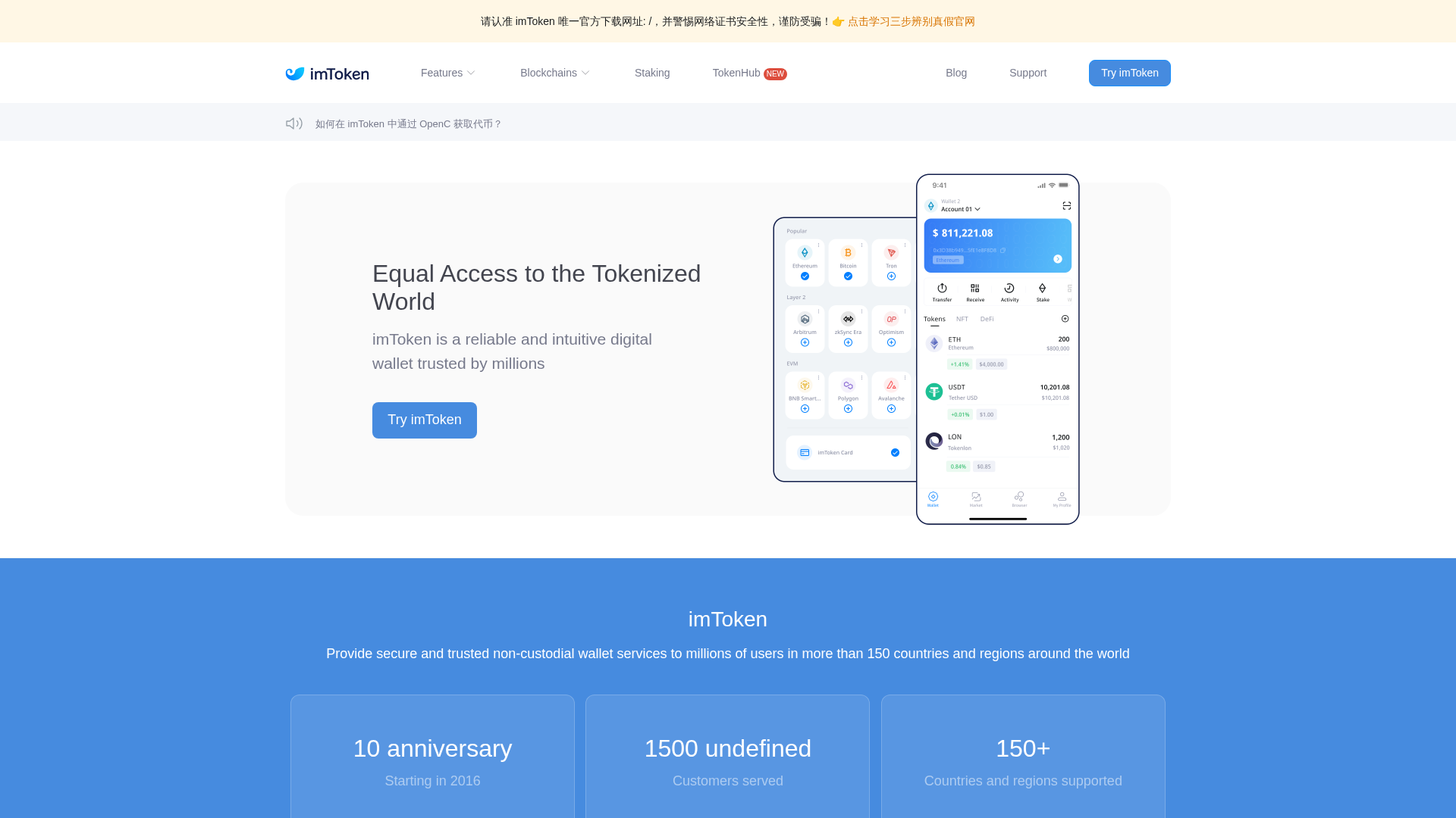 Screenshot of www.cn-imtoken.vip