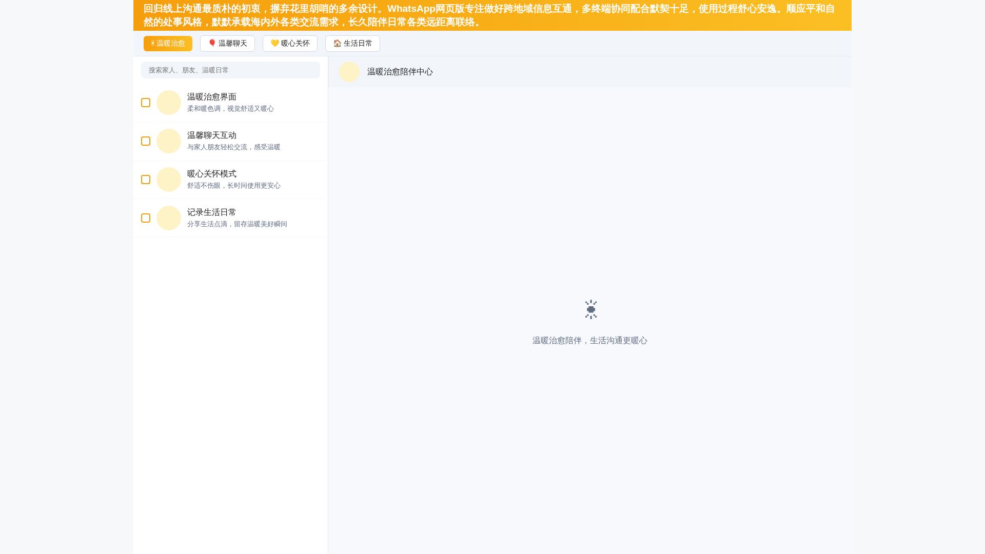Screenshot of www.shipin-whatsapp.com.cn