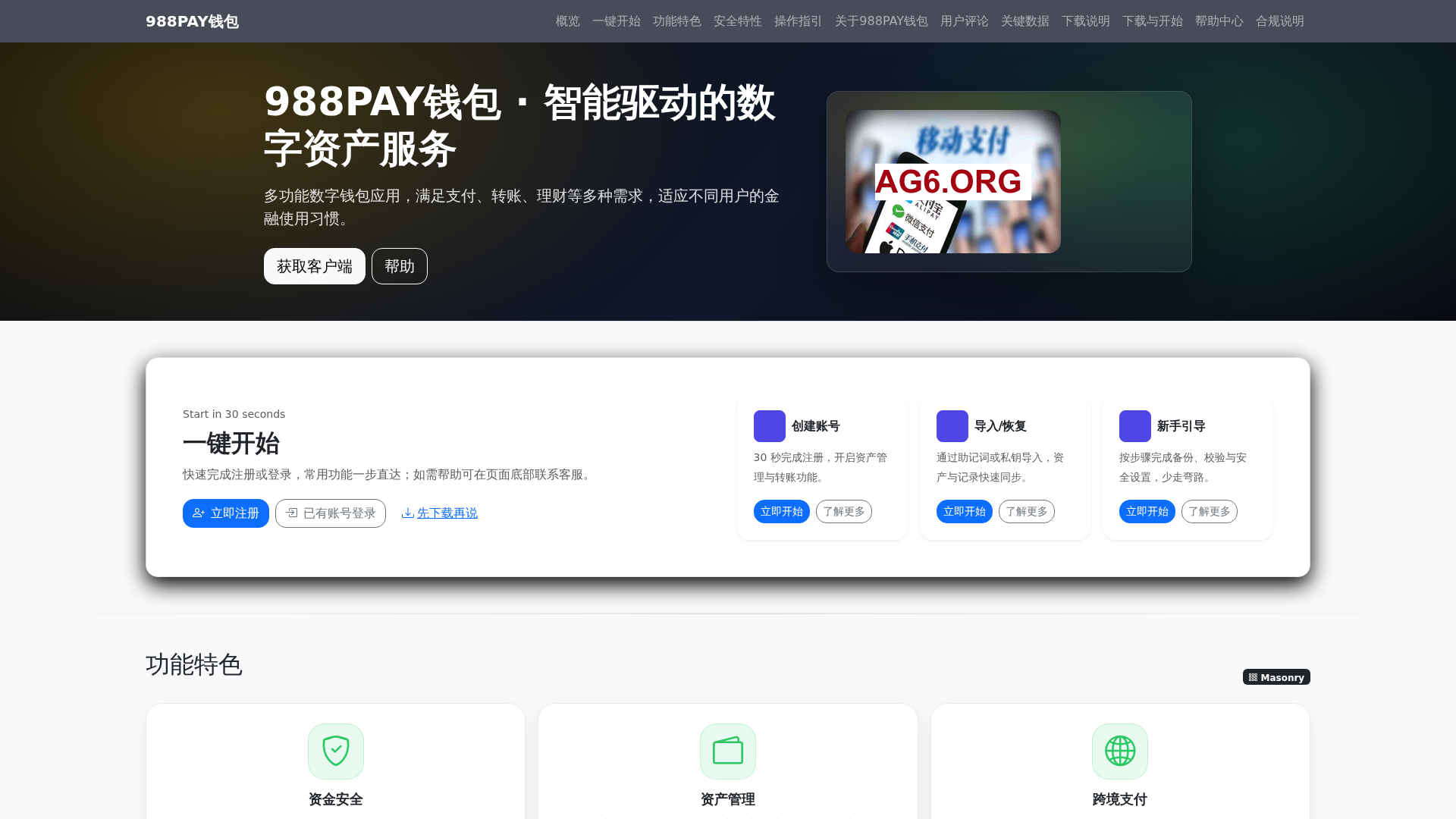 988PAY