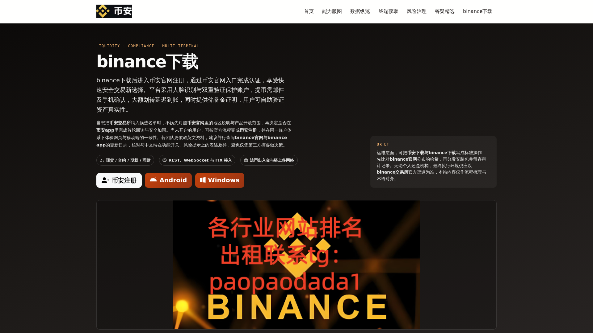 Screenshot of biance-douyin.com.cn