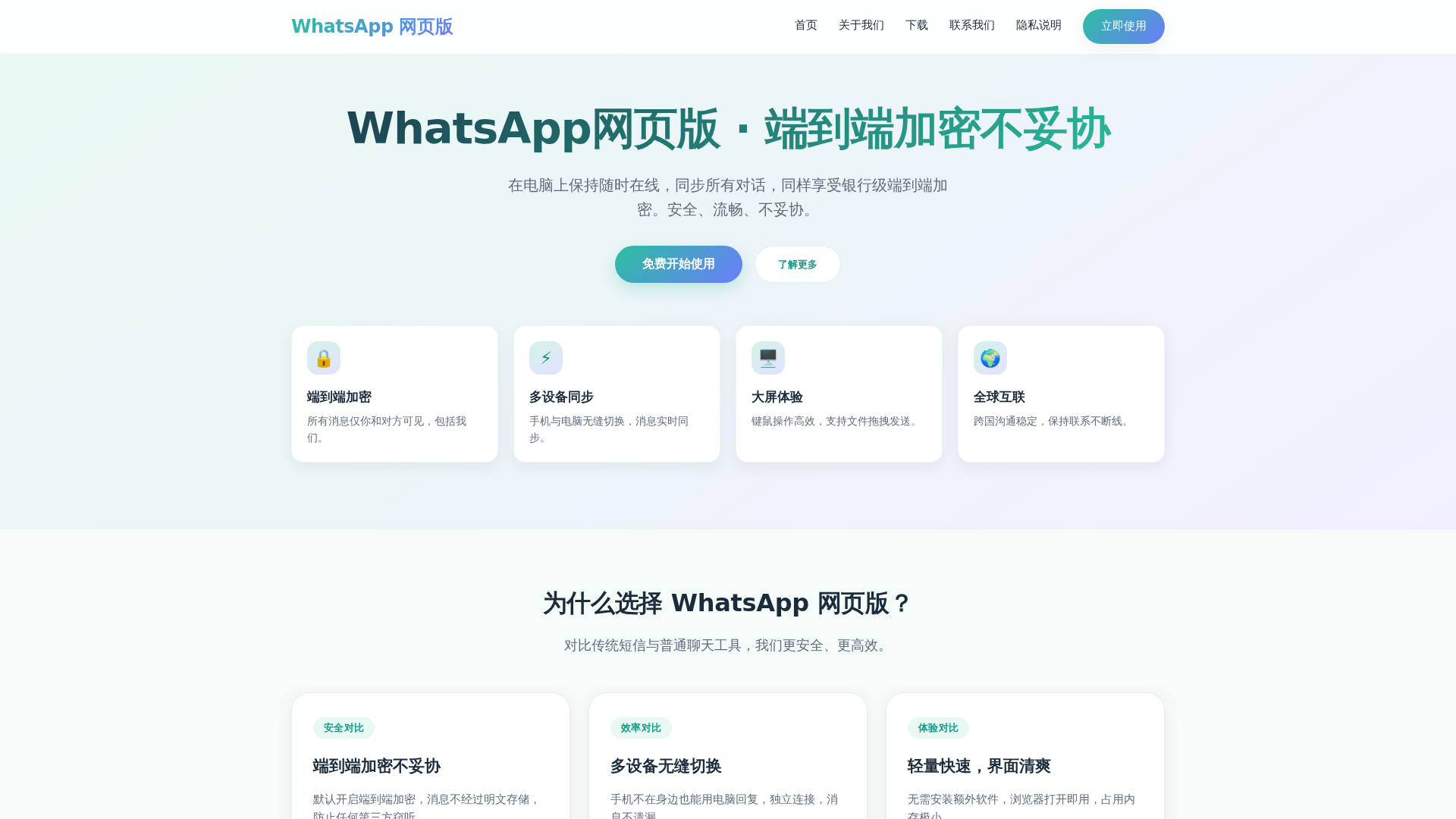 Screenshot of web.o-gate.cn