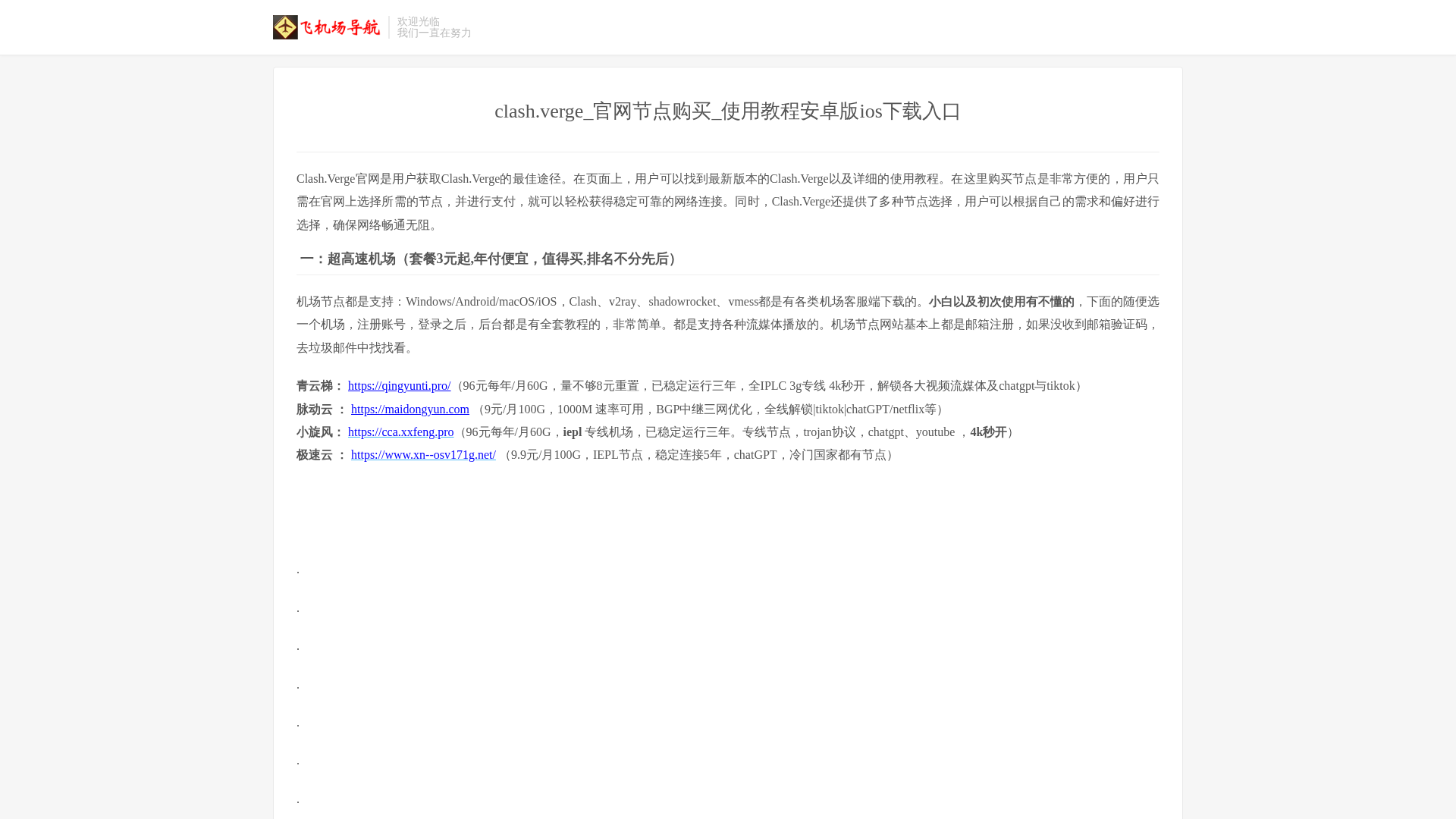 Screenshot of cdn.gosafemode.com