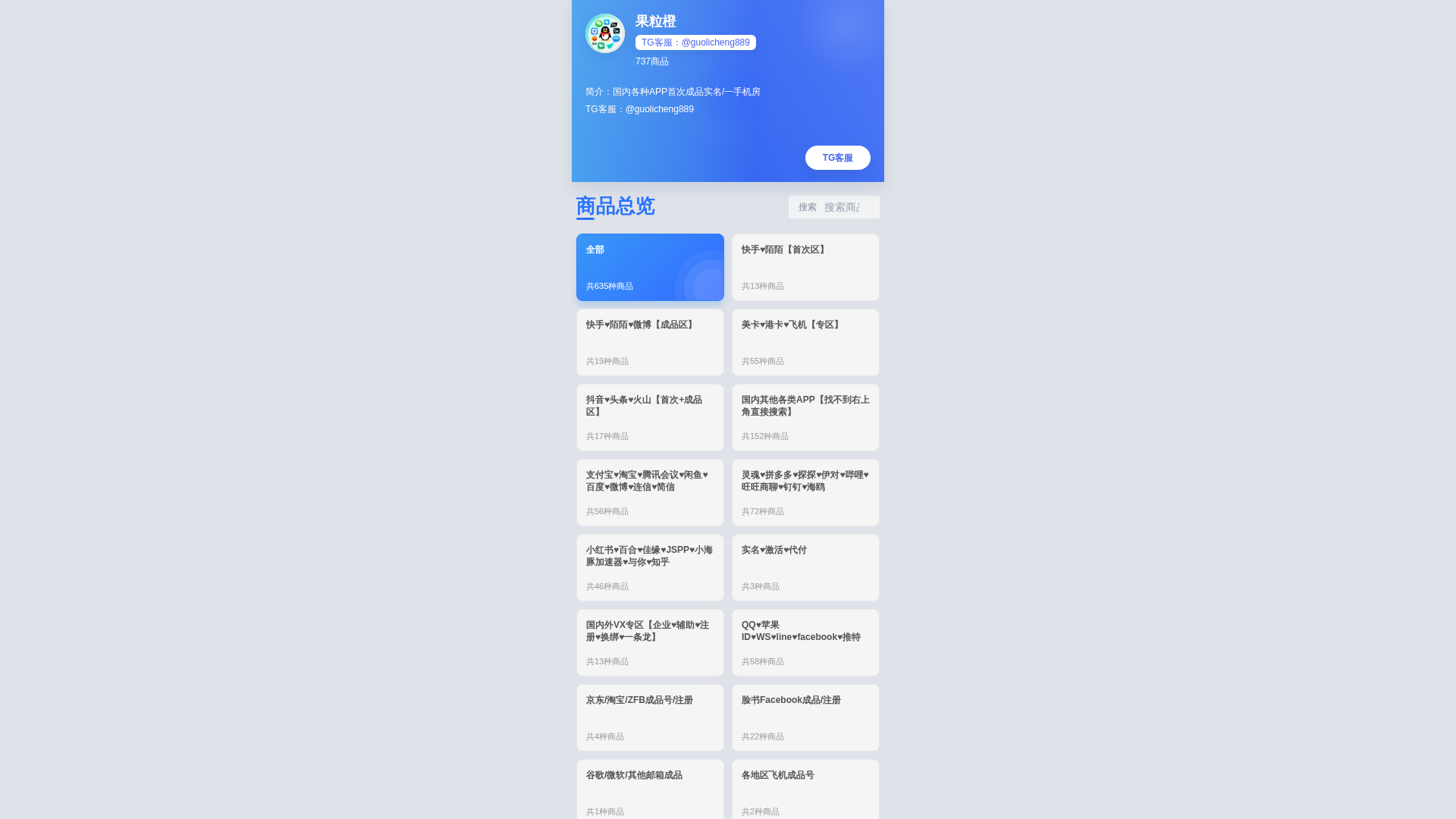 Screenshot of soft.yijieguoji.com
