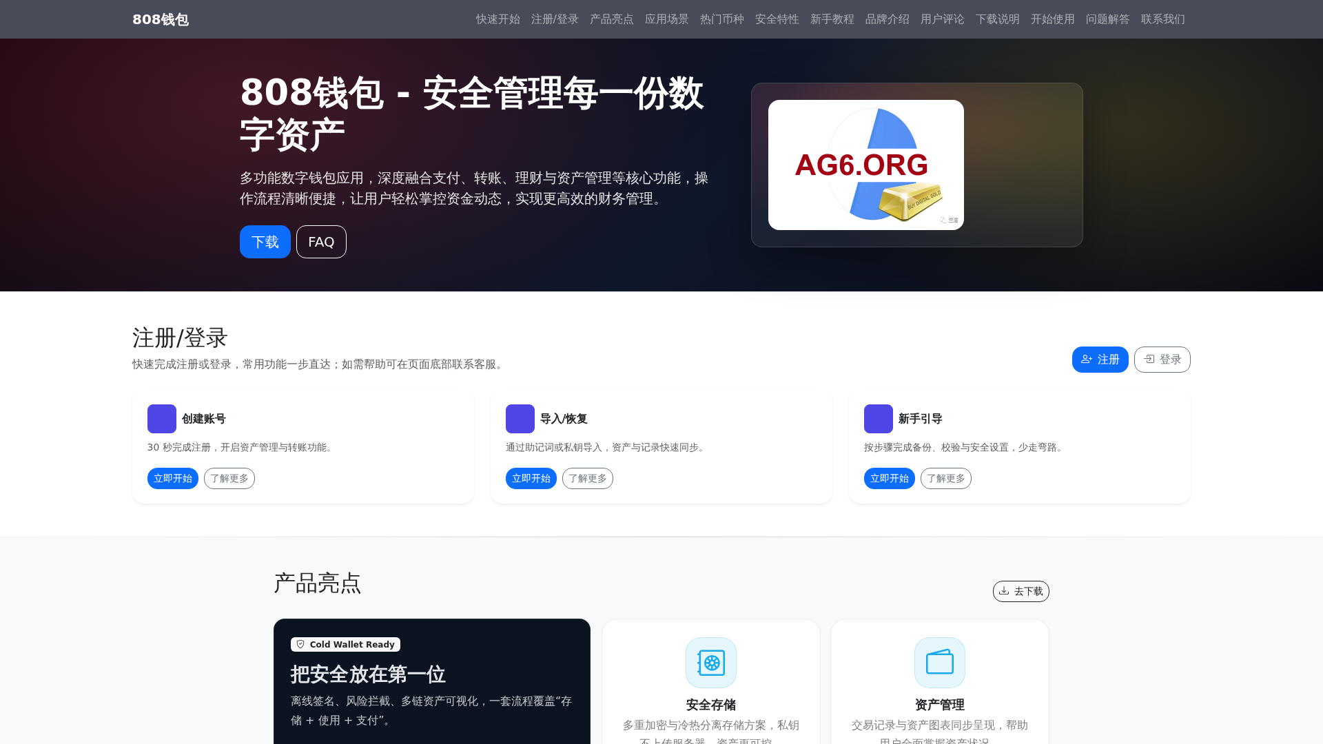 Screenshot of 808qianbaoappxiazaianzhuang.com.cn