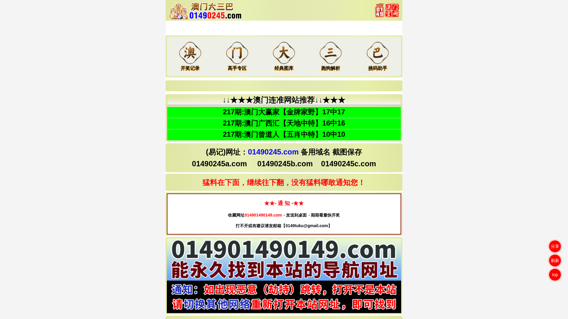 Screenshot of dsb-baidu260804.www01490245dd.com