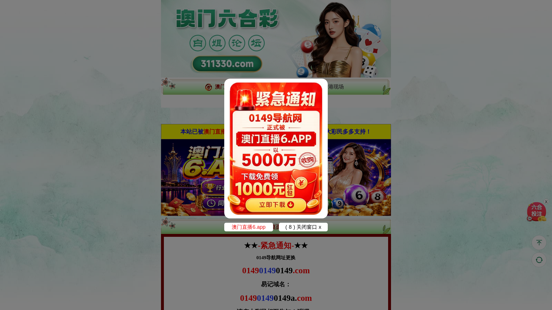 Screenshot of w43j2-baidu260804q.baijieaa.com