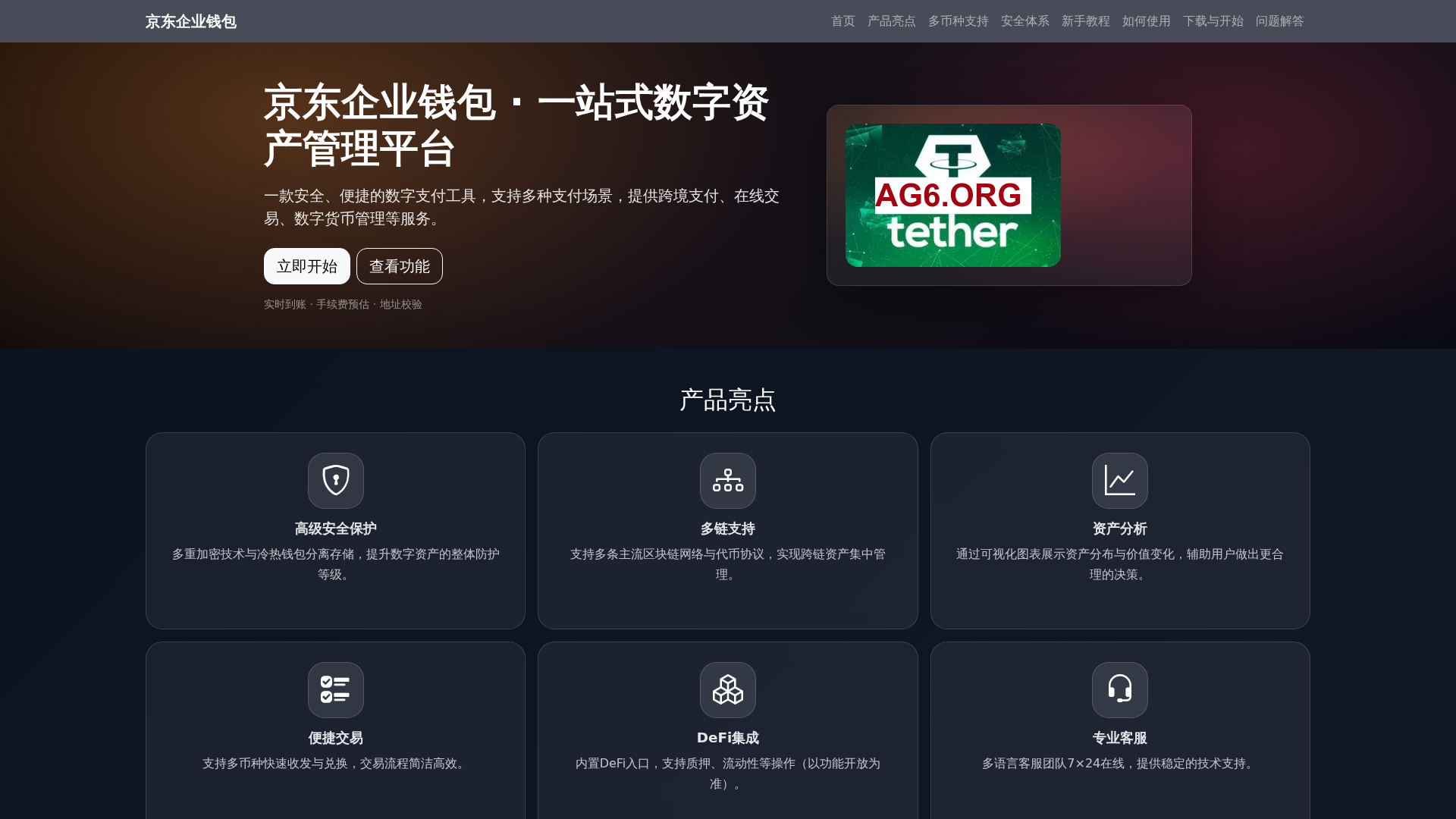JD.com (Jingdong)