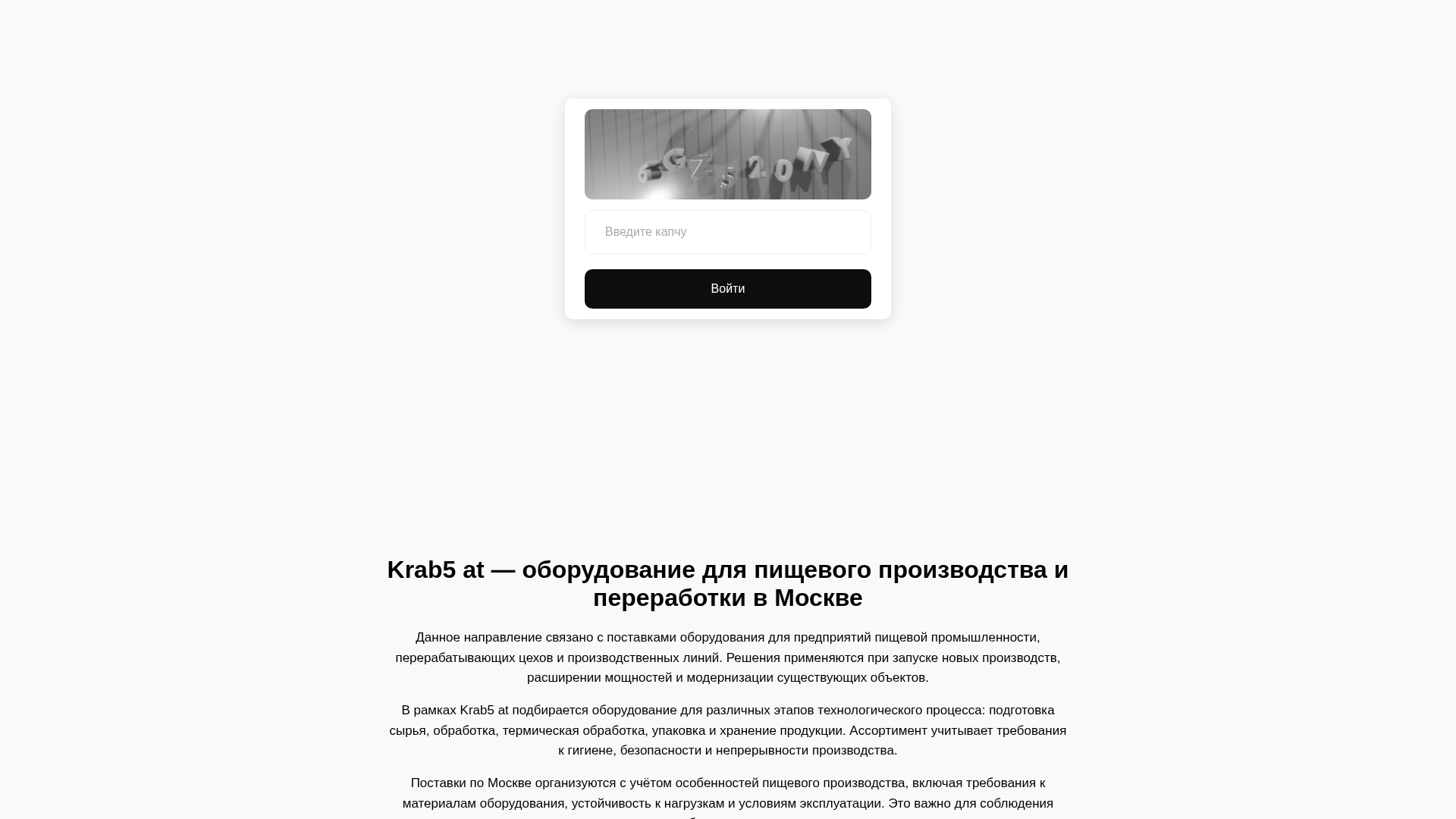 Screenshot of krab5---a---t.ru