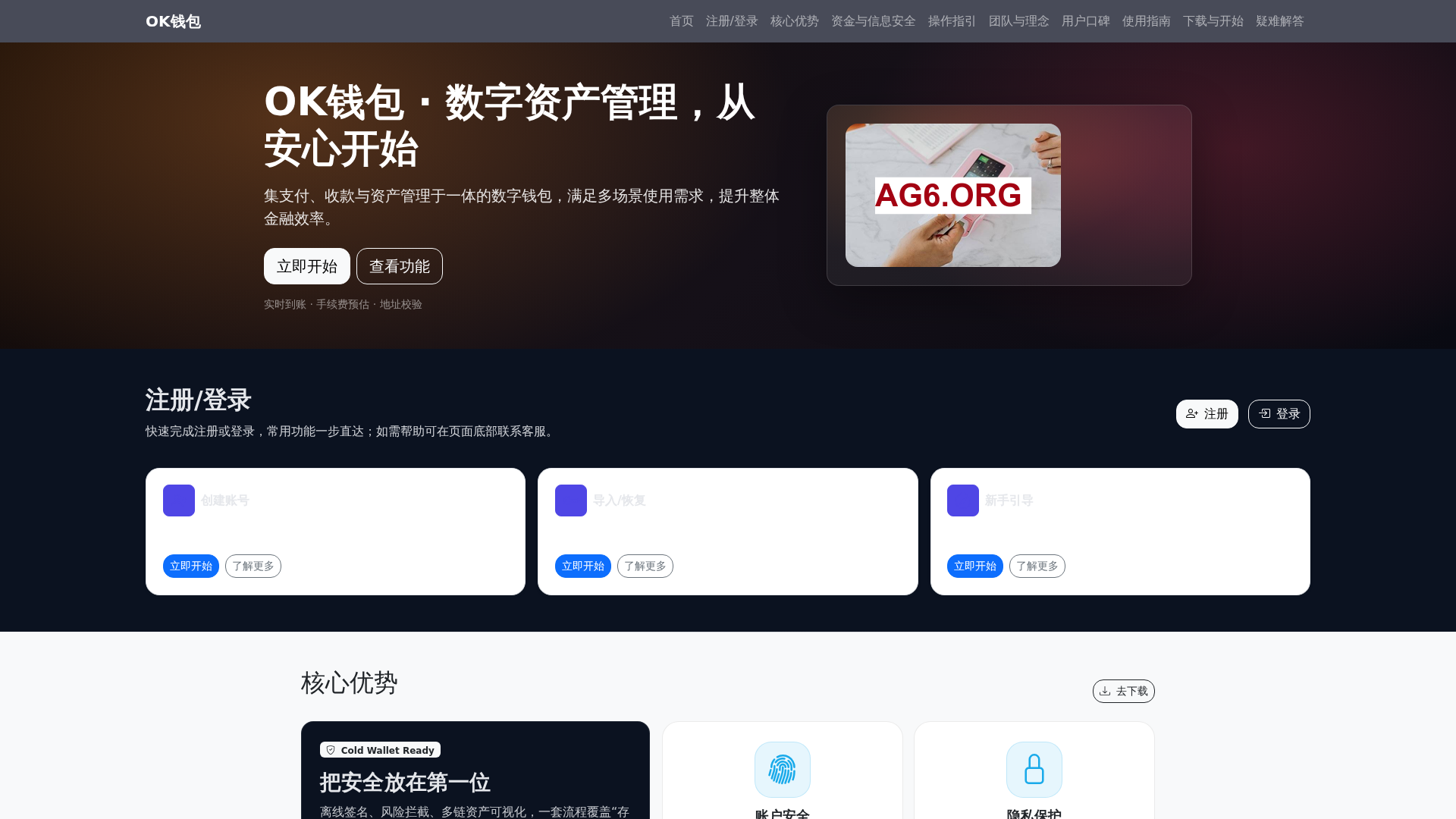 Screenshot of okqianbaoappxiazaianzhuanggw.com.cn