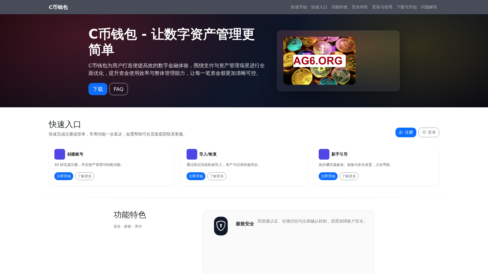 Screenshot of cbiqianbaoxiazairukougw.com.cn