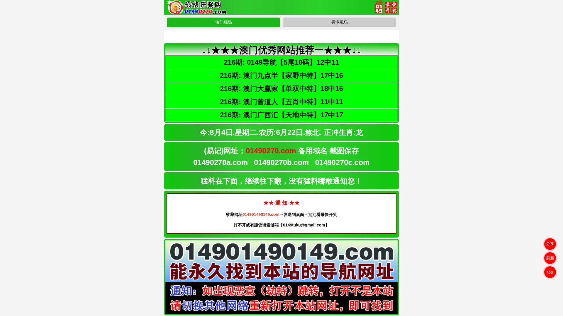 Screenshot of kjw-baidu260804.www01490270dd.com