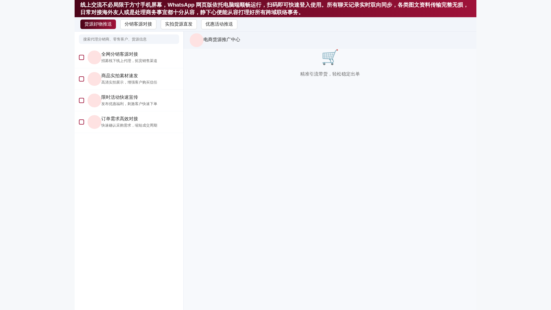 Screenshot of www.shejiao-whatsapp.com.cn