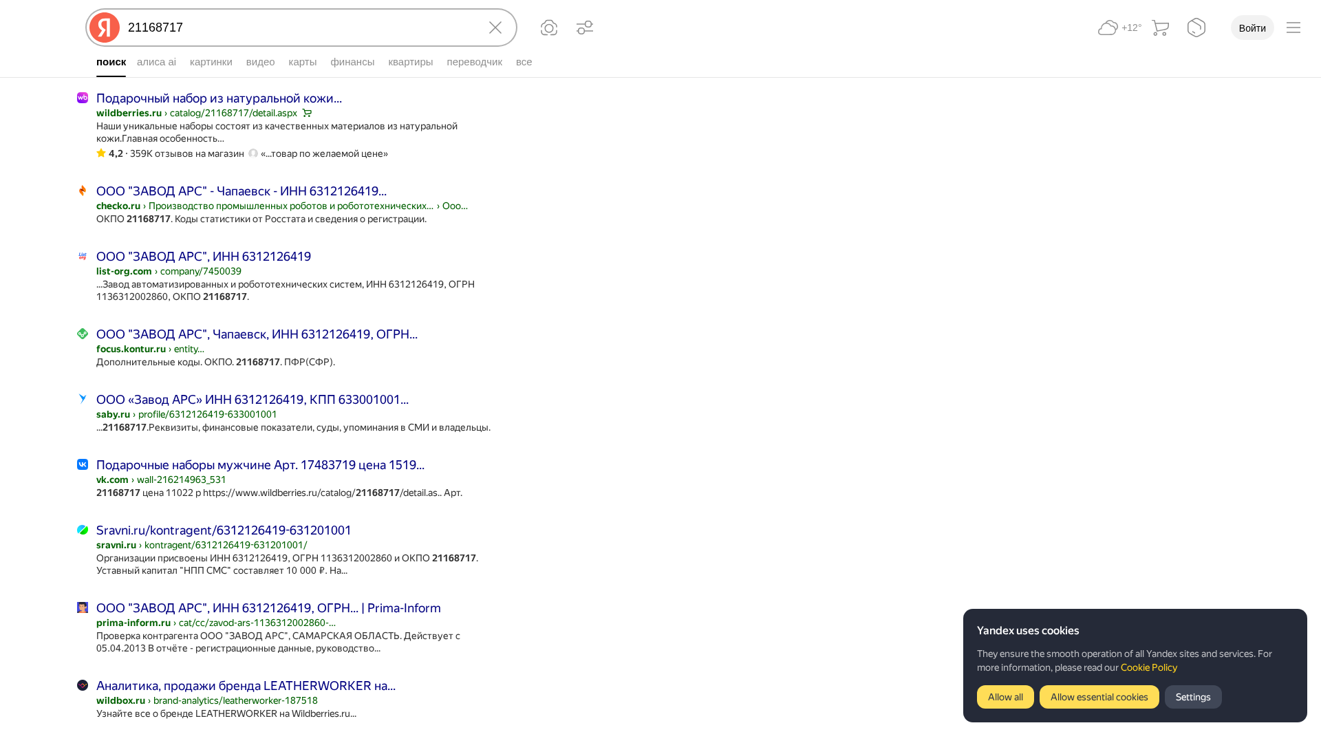 Screenshot of cdn.gosafemode.com