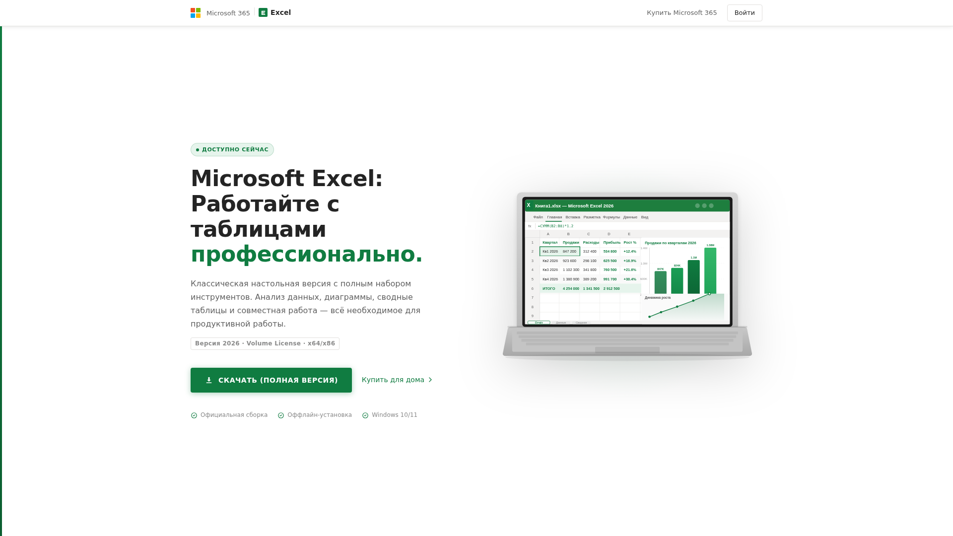 Screenshot of exel.programcraftsoft.com