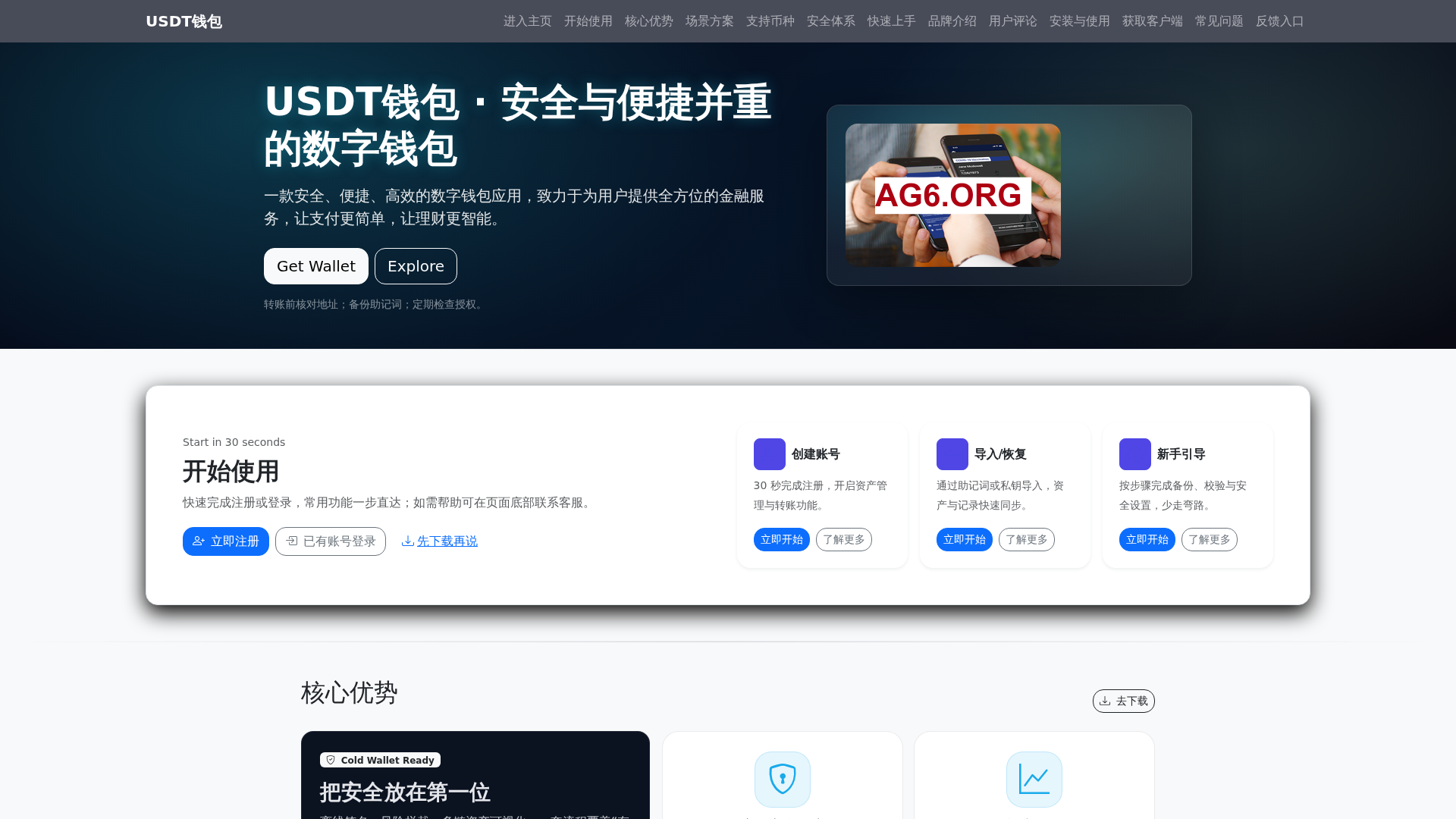 USDT Wallet (Impersonation)