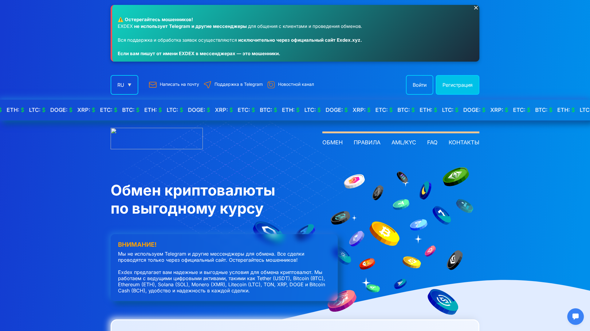 Screenshot of exdex.xyz