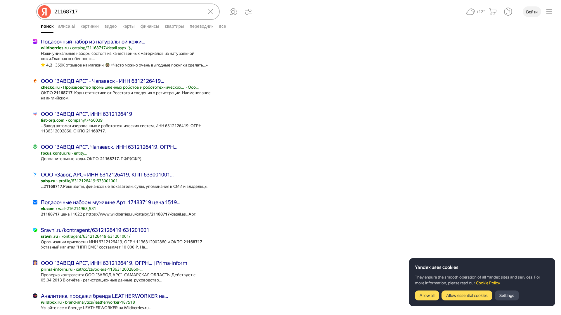 Screenshot of cdn.gosafemode.com