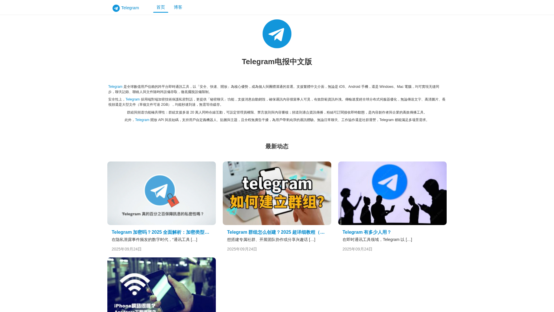 Screenshot of www.telegrammz.cc