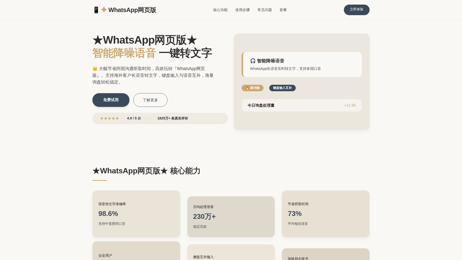 Screenshot of cn-chat-whatapps.gd.cn