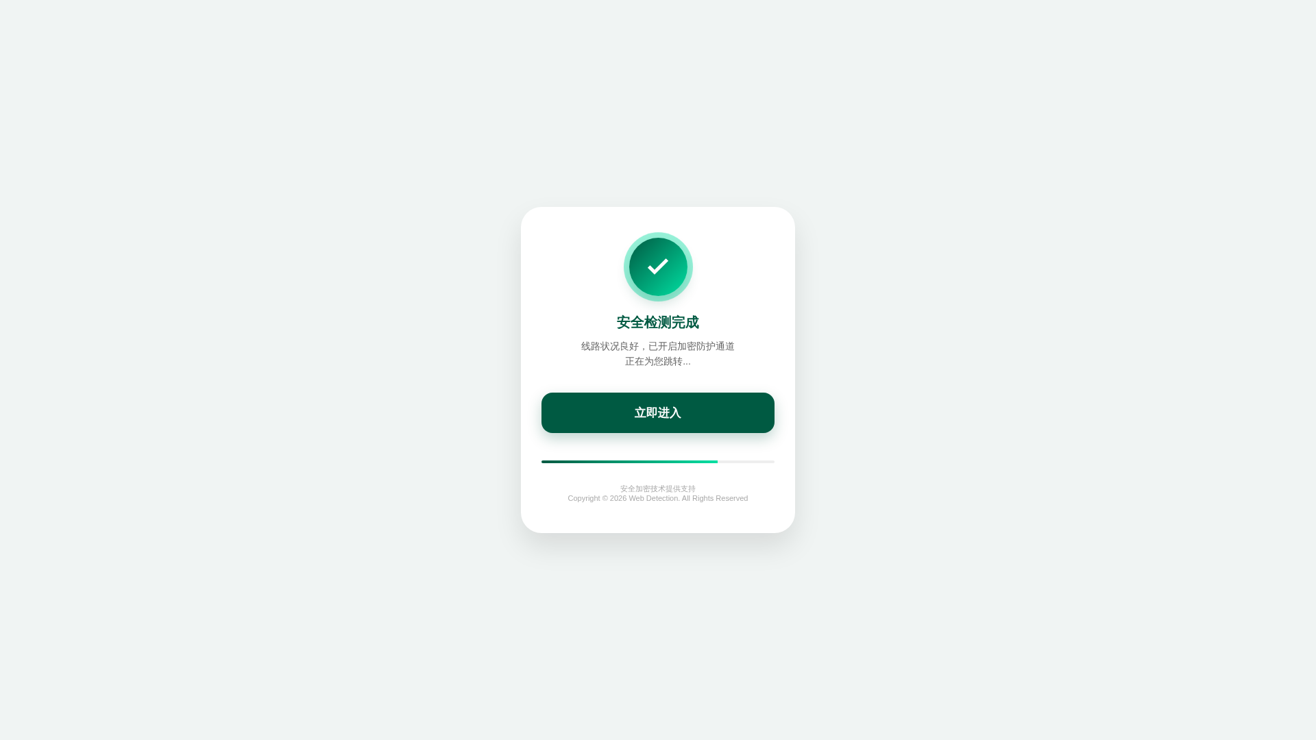 Screenshot of cdn.gosafemode.com