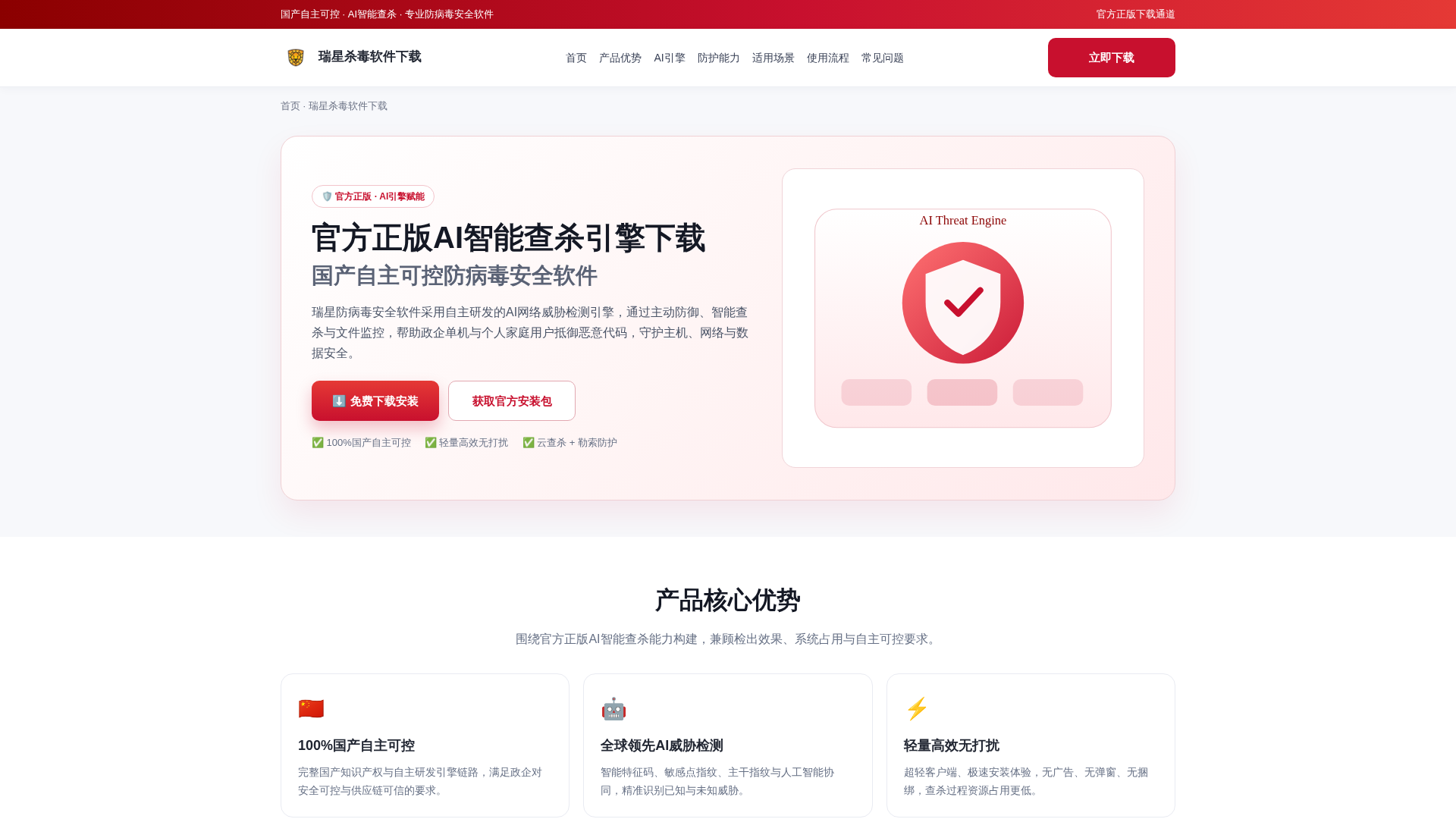 Screenshot of cdn.gosafemode.com