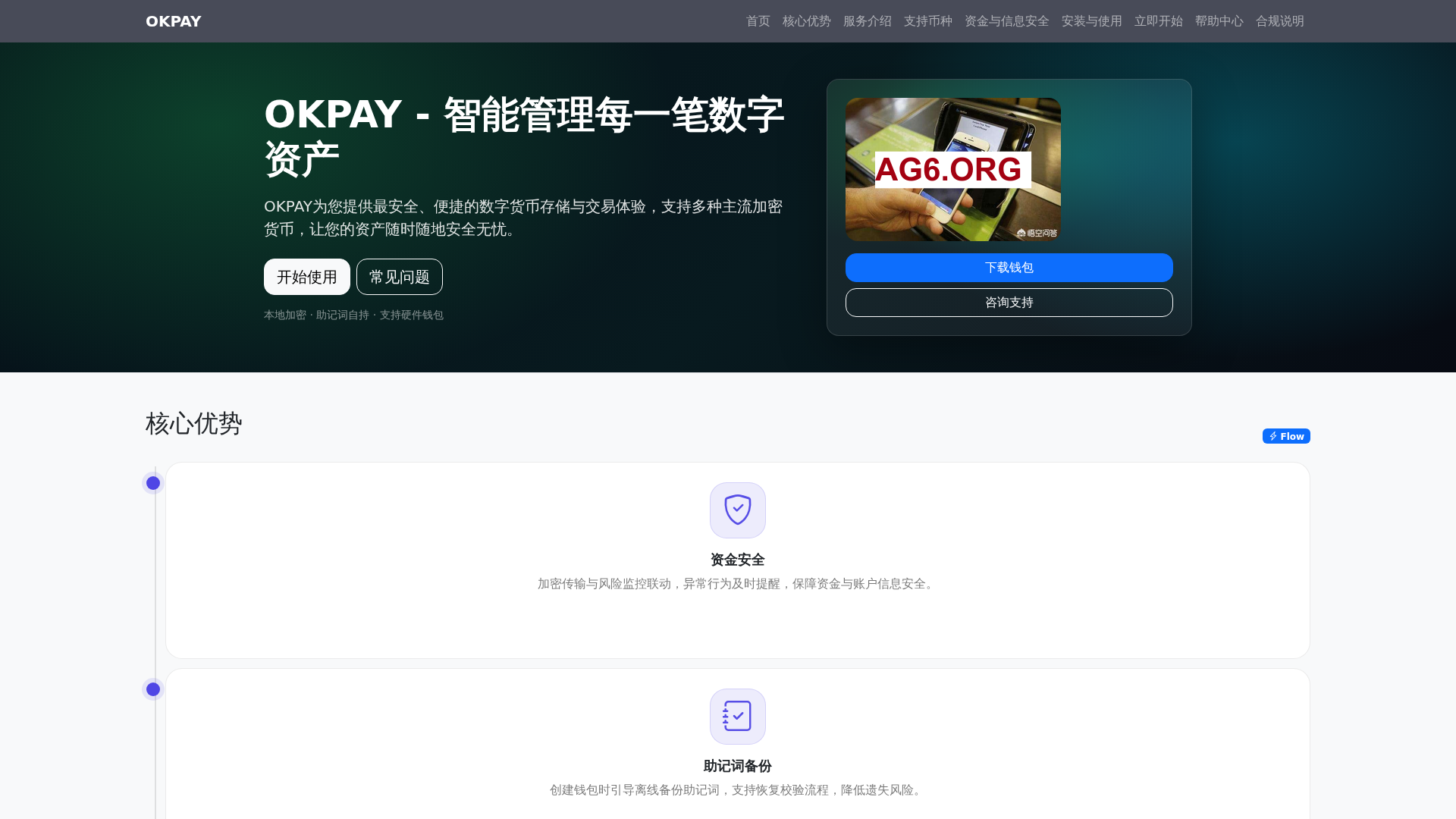 OKPAY