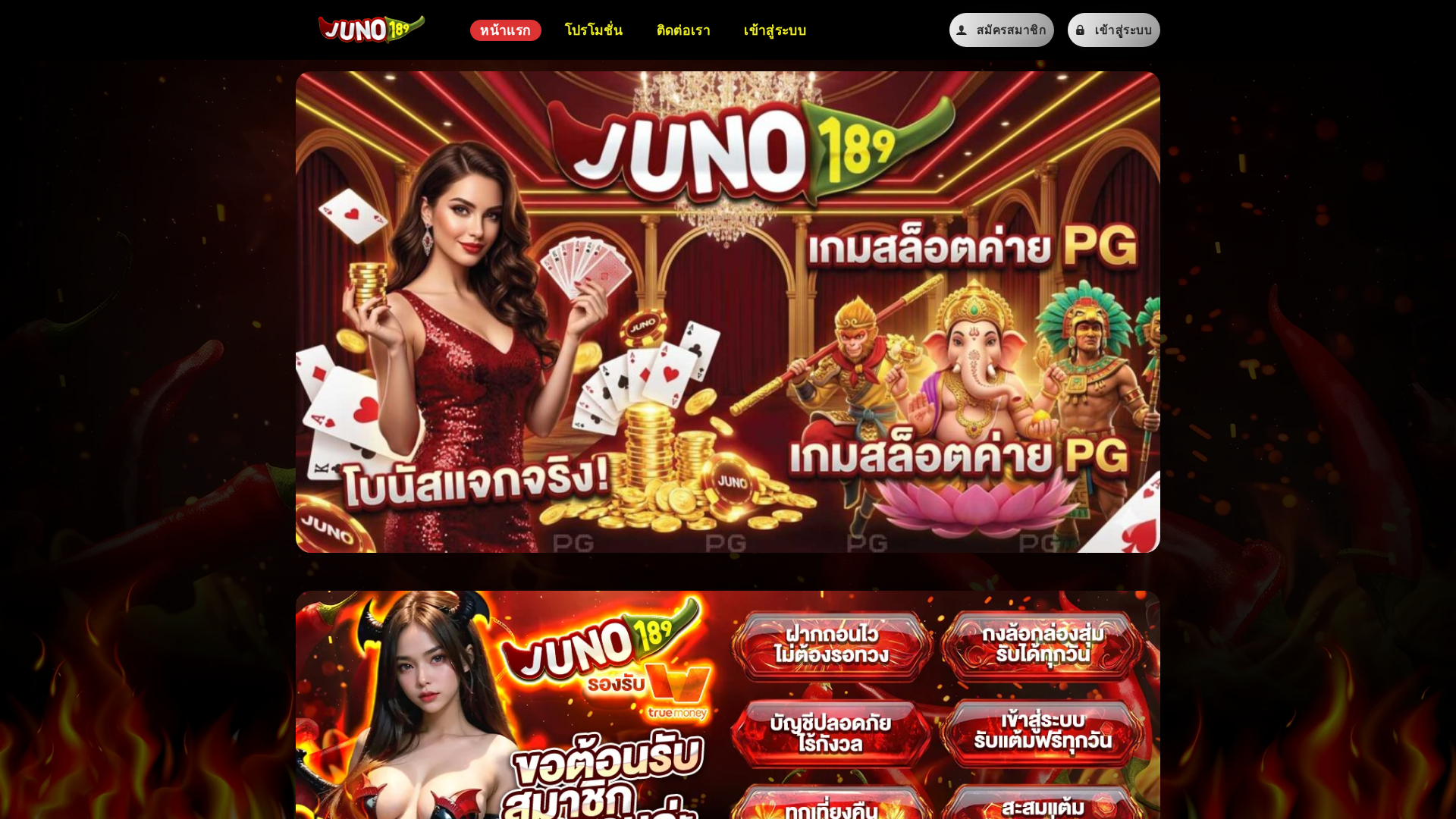Screenshot of juno189-vip.com
