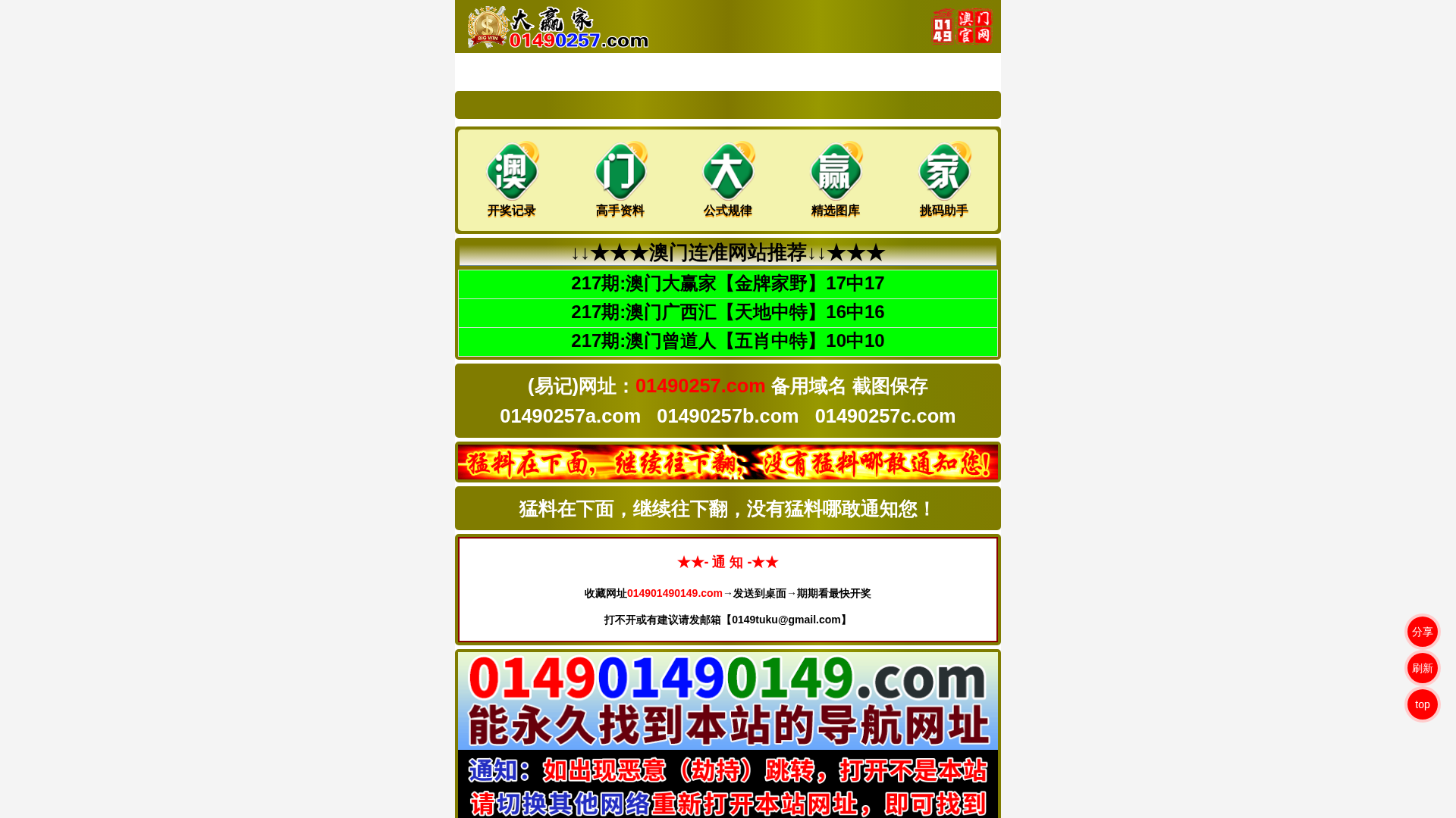 Screenshot of 01490257ee.com