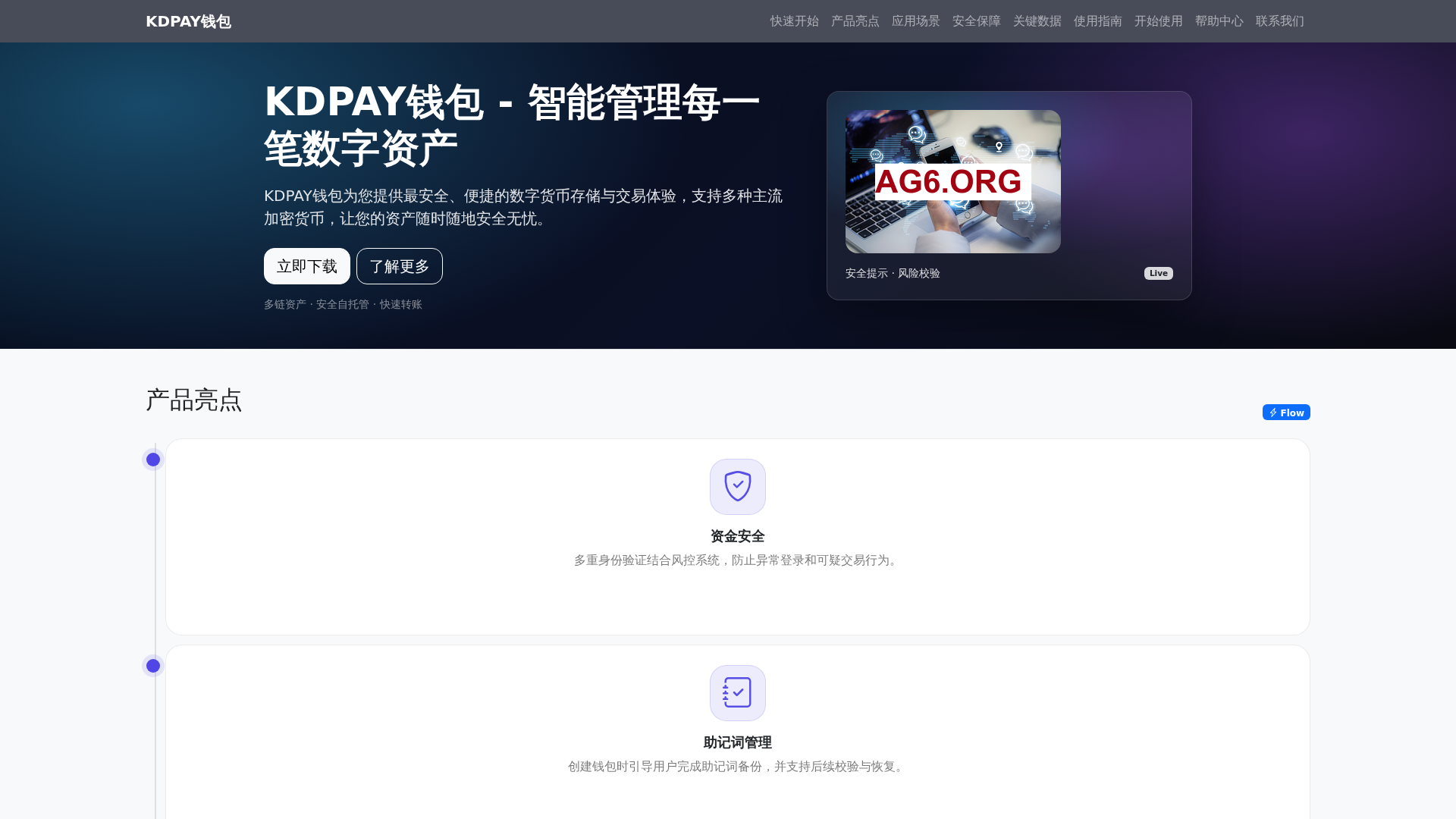 Screenshot of kdpayqianbaoguanwangxiazaigw.com.cn