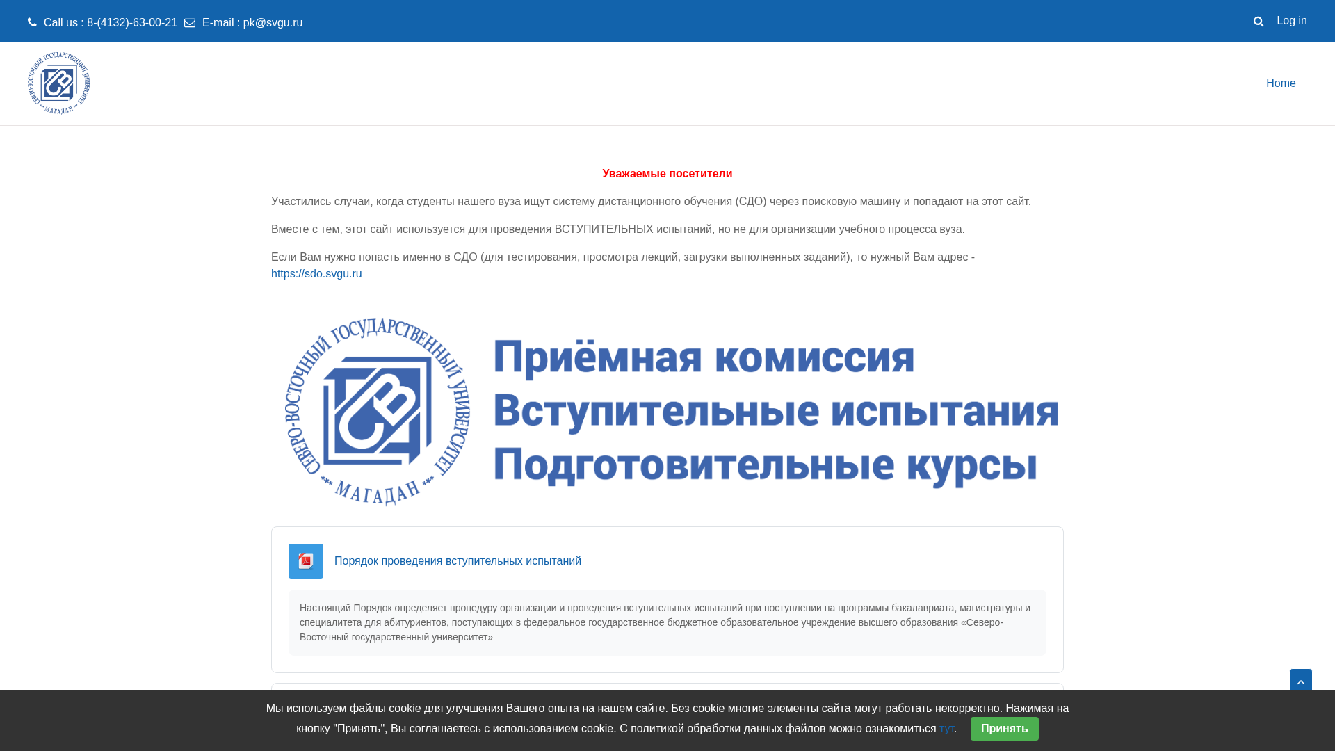 Screenshot of cdn.gosafemode.com