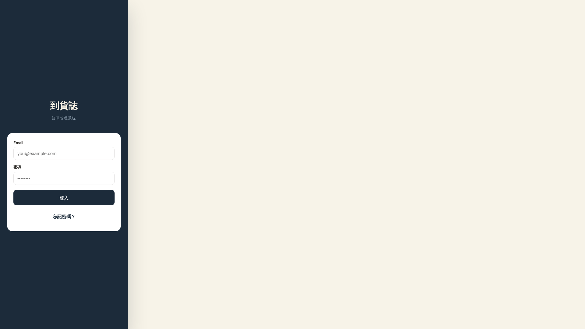 Screenshot of order-ledger-827.pages.dev