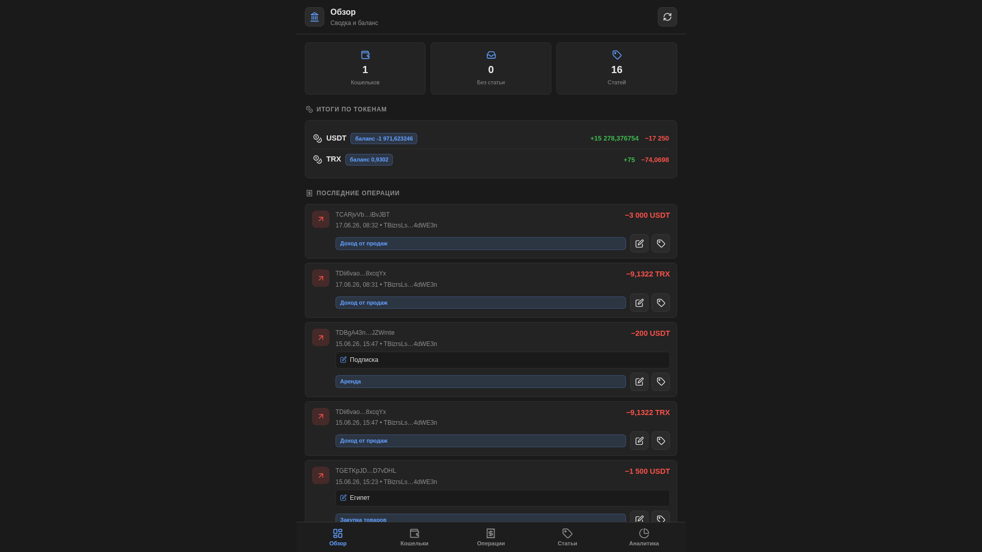 Screenshot of tron-accounting.info