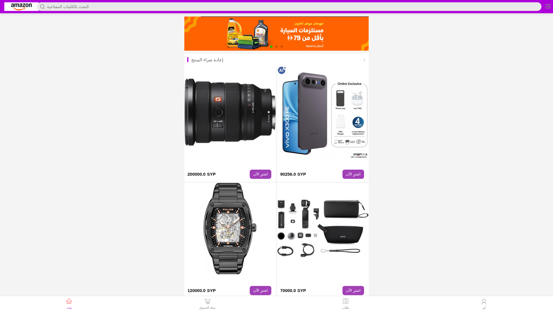 Screenshot of www.amazonvipp.com