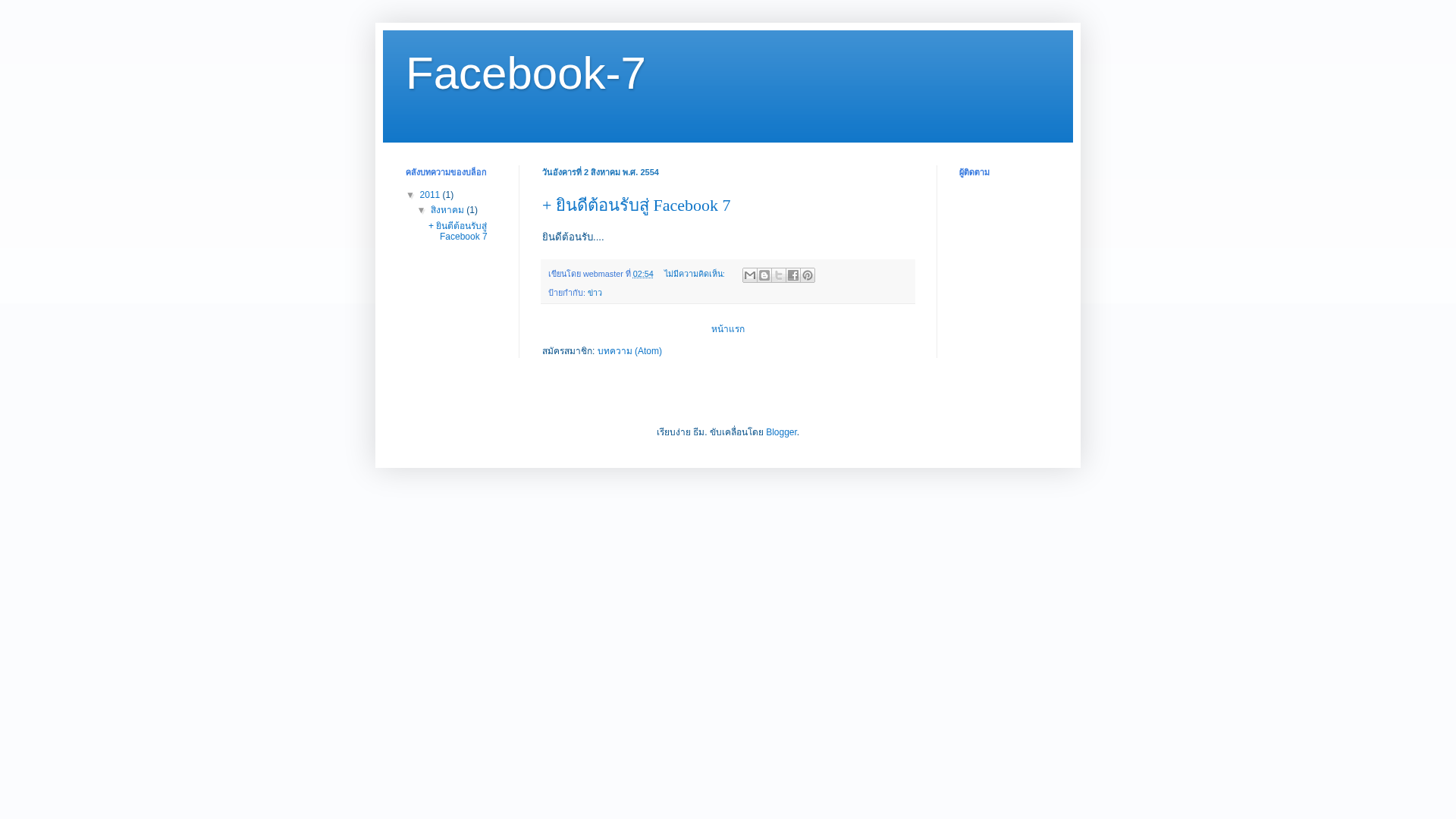 Screenshot of www.facebook-7.blogspot.com