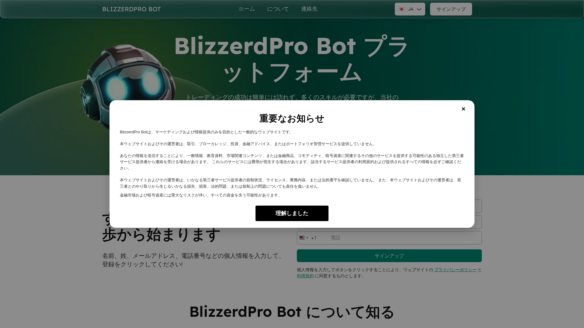 Screenshot of blizzerdpro-bot-app.live