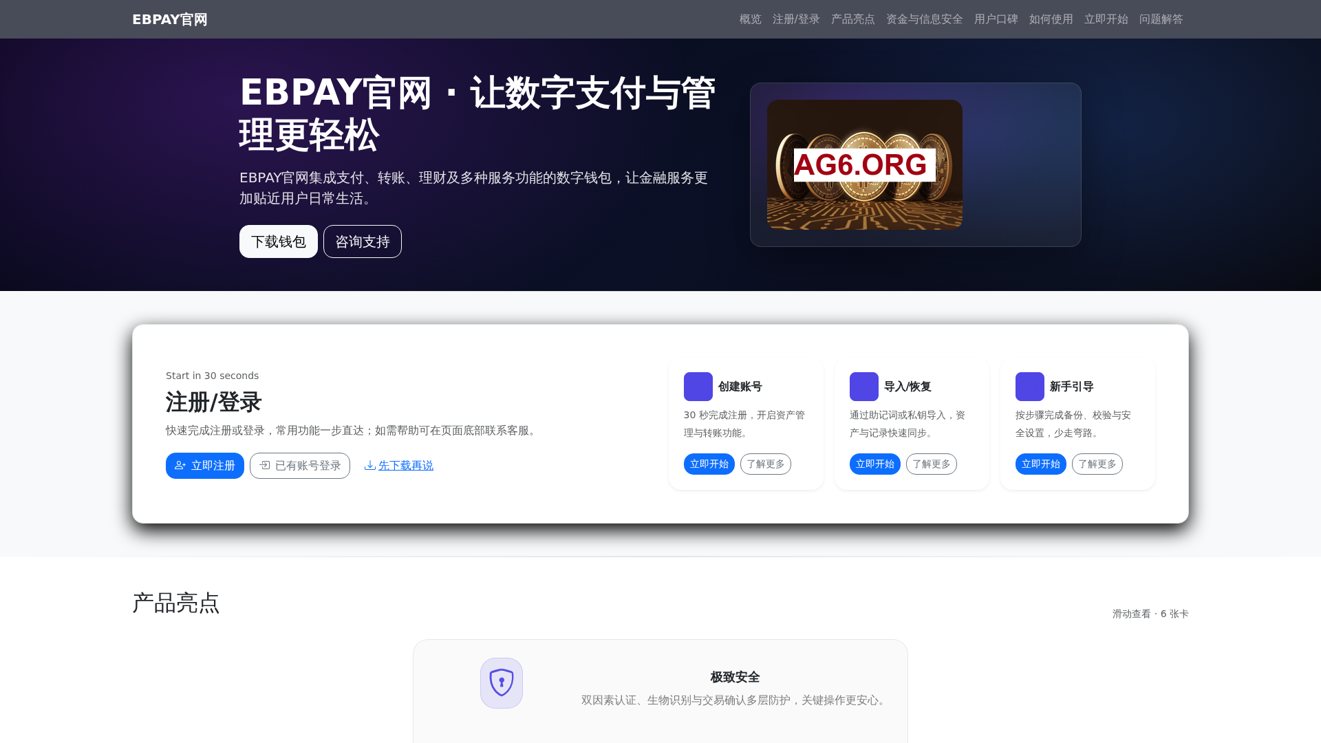 EBPAY