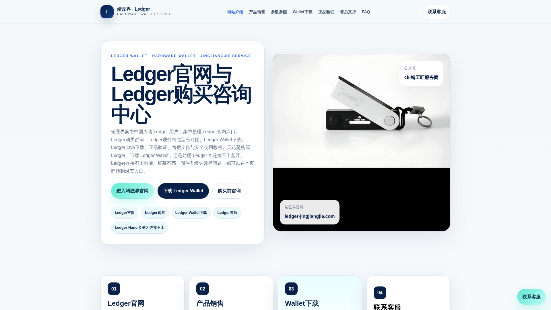 Screenshot of ledger-purchasewallet.com