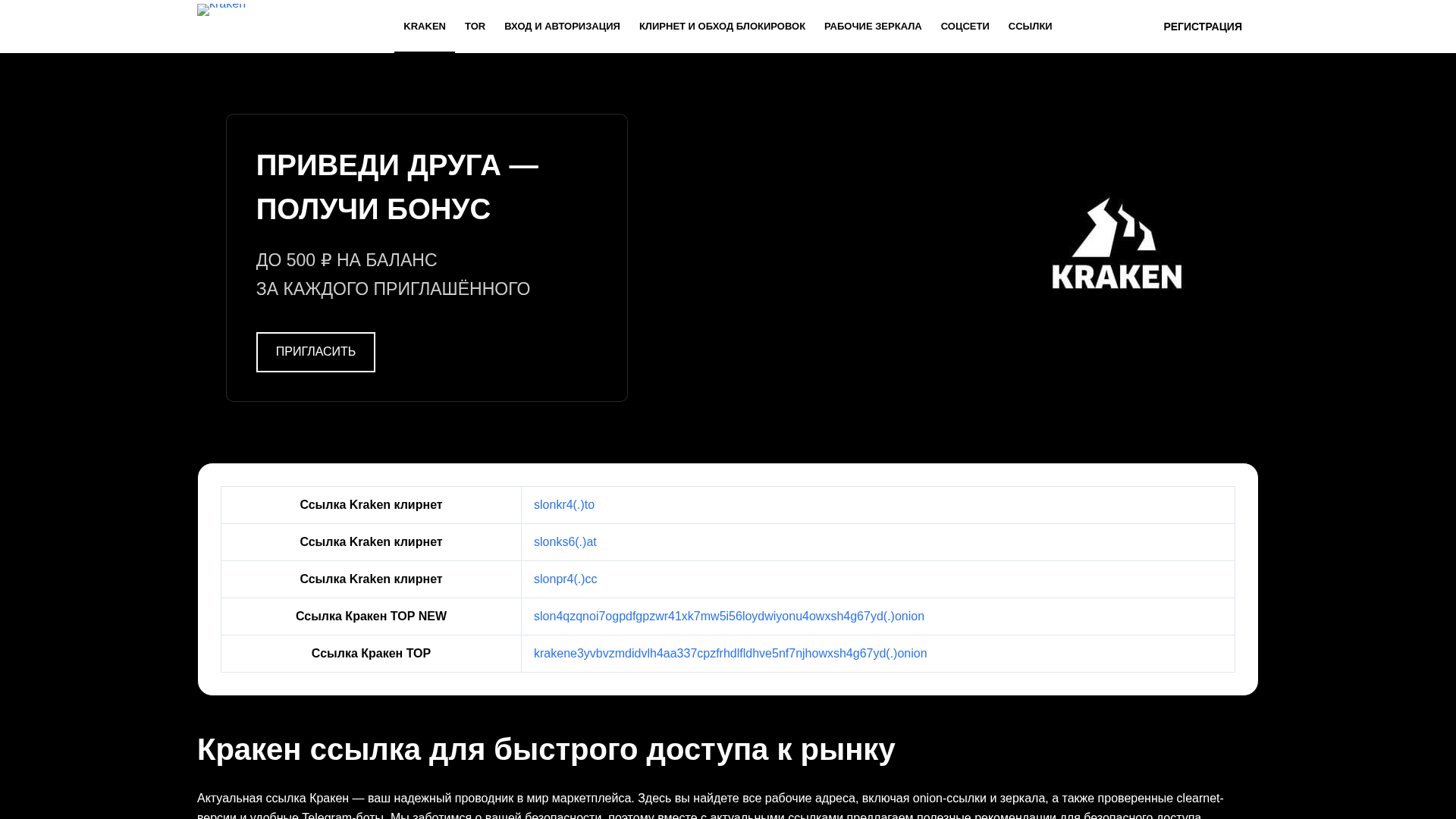 Screenshot of kraken-ssylka-na-vhod.com