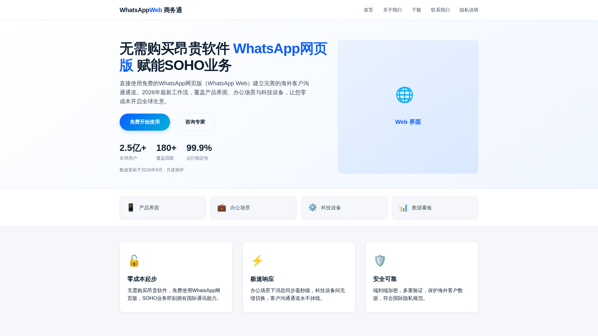 Screenshot of web.co-okx.com.cn