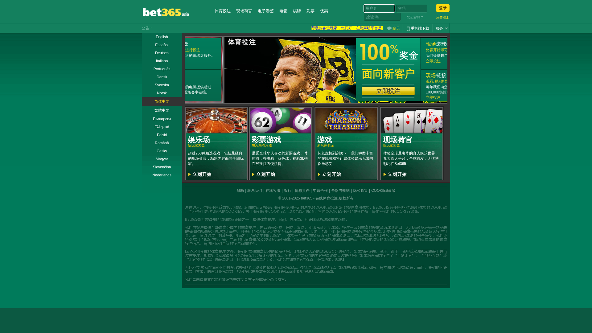 Screenshot of 365168888.com