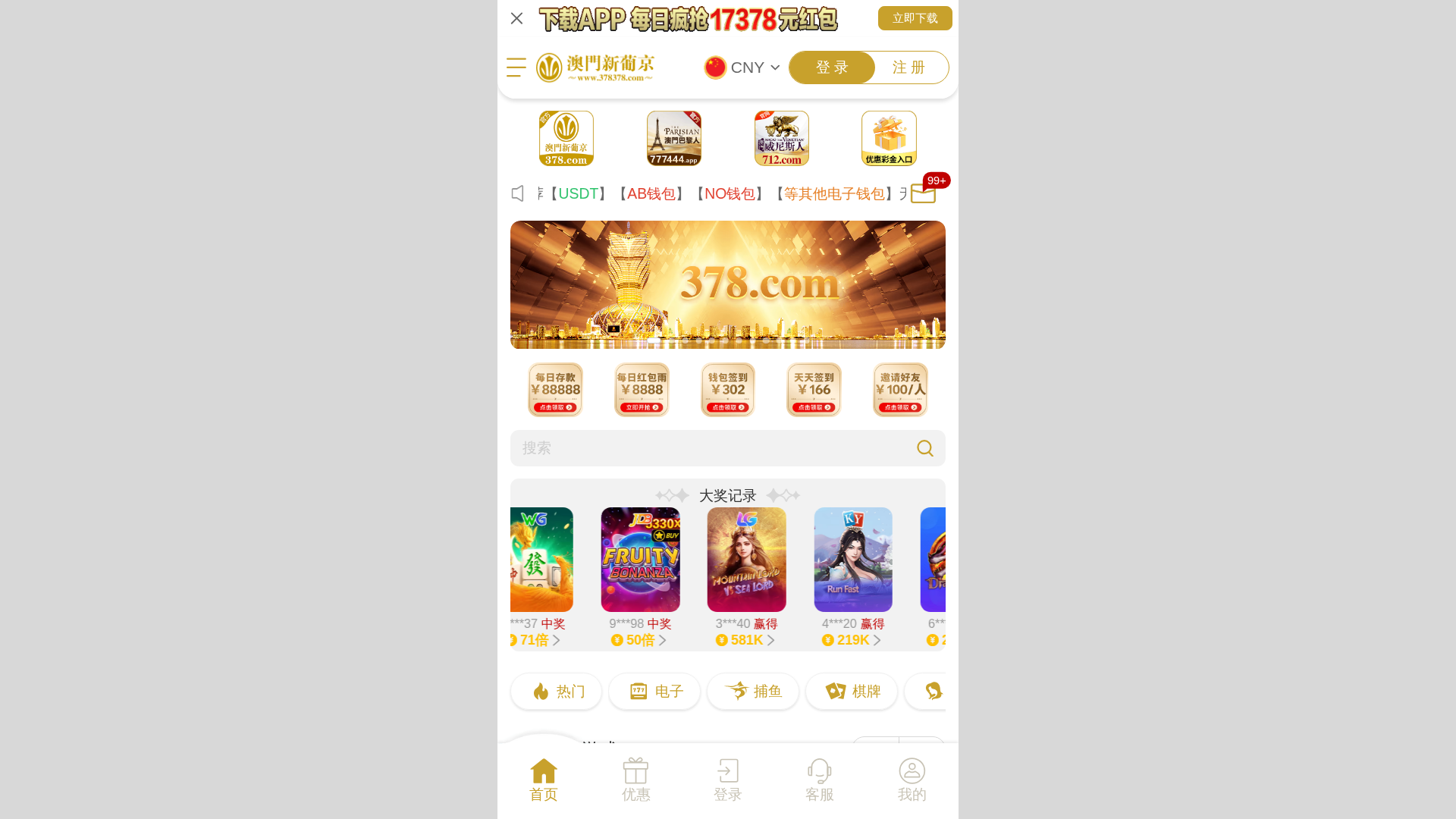 Screenshot of 8333.bz
