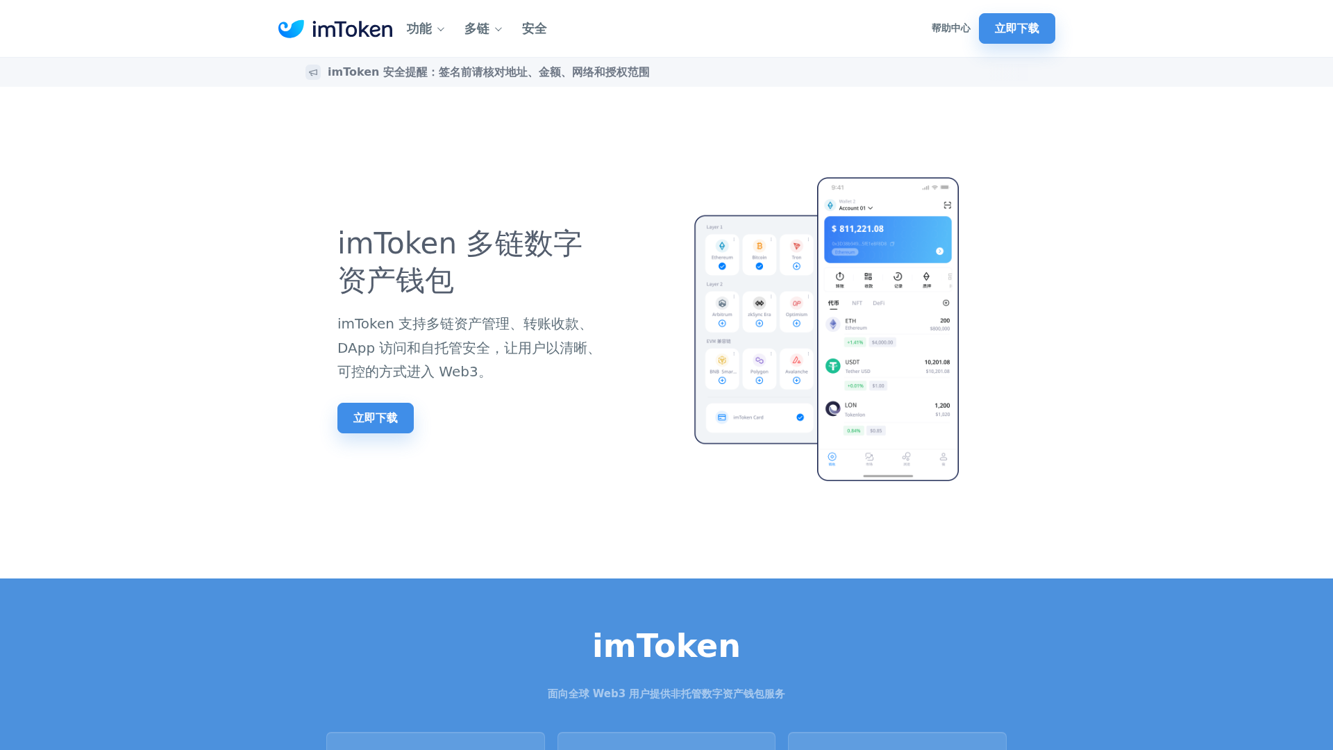 Screenshot of apk-imtoken.com