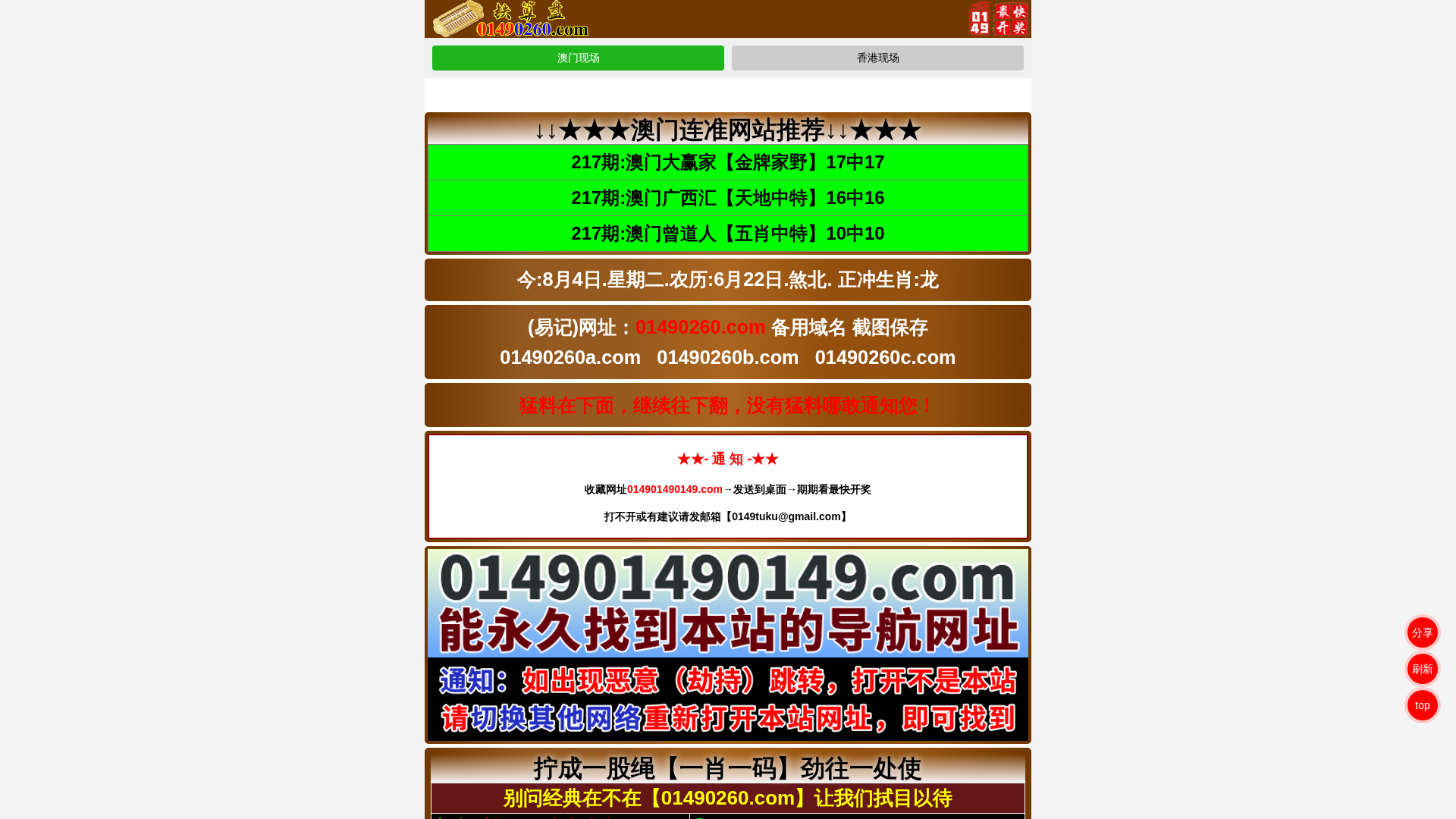 Screenshot of tsp-baidu260804.www01490260dd.com