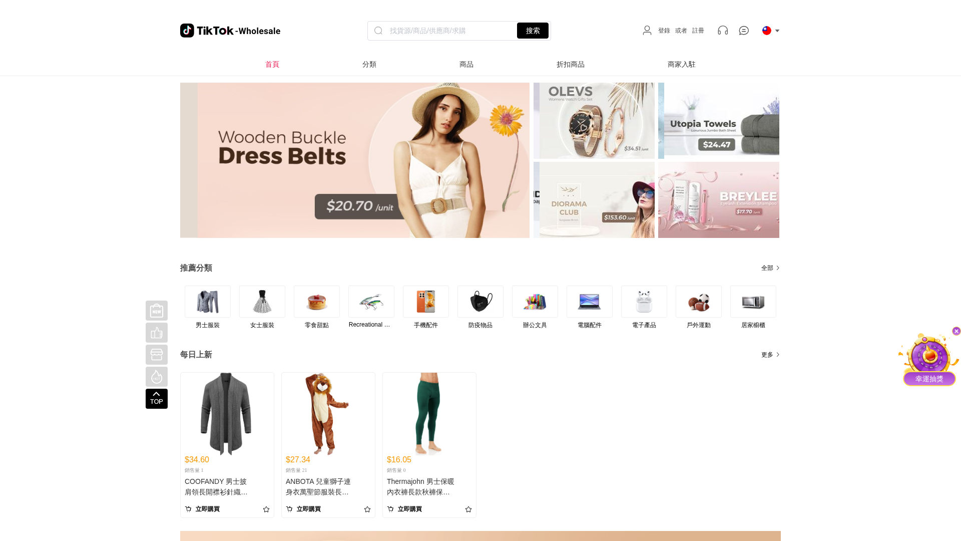 Screenshot of www.tioshxnsu.top