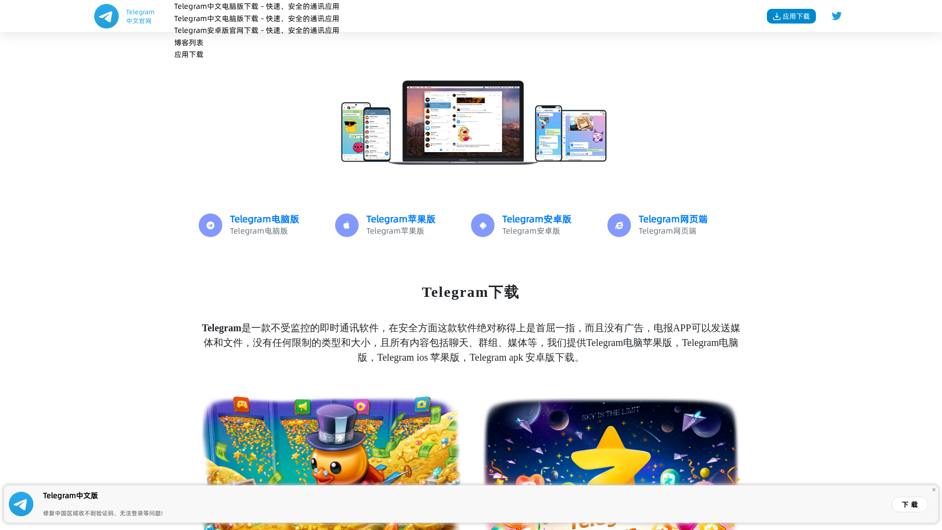 Screenshot of telegram77.com