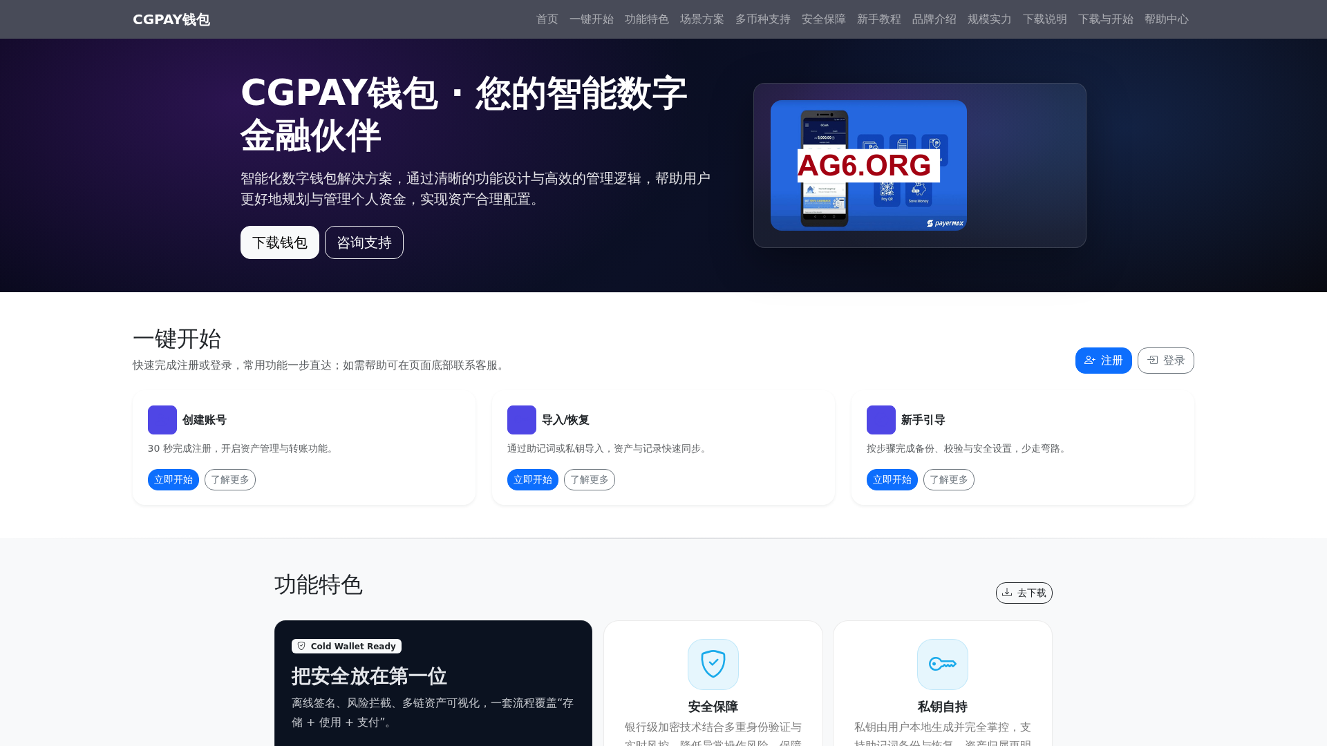 Screenshot of cdn.gosafemode.com