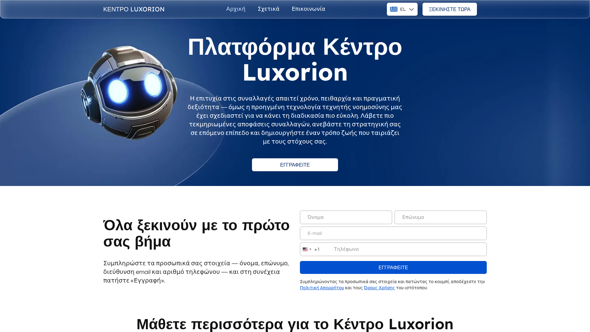 Screenshot of luxorioncenter-gr.live