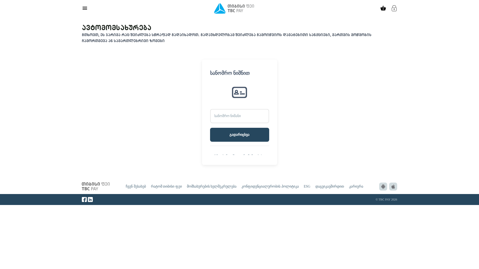 Screenshot of tbccpayge.top